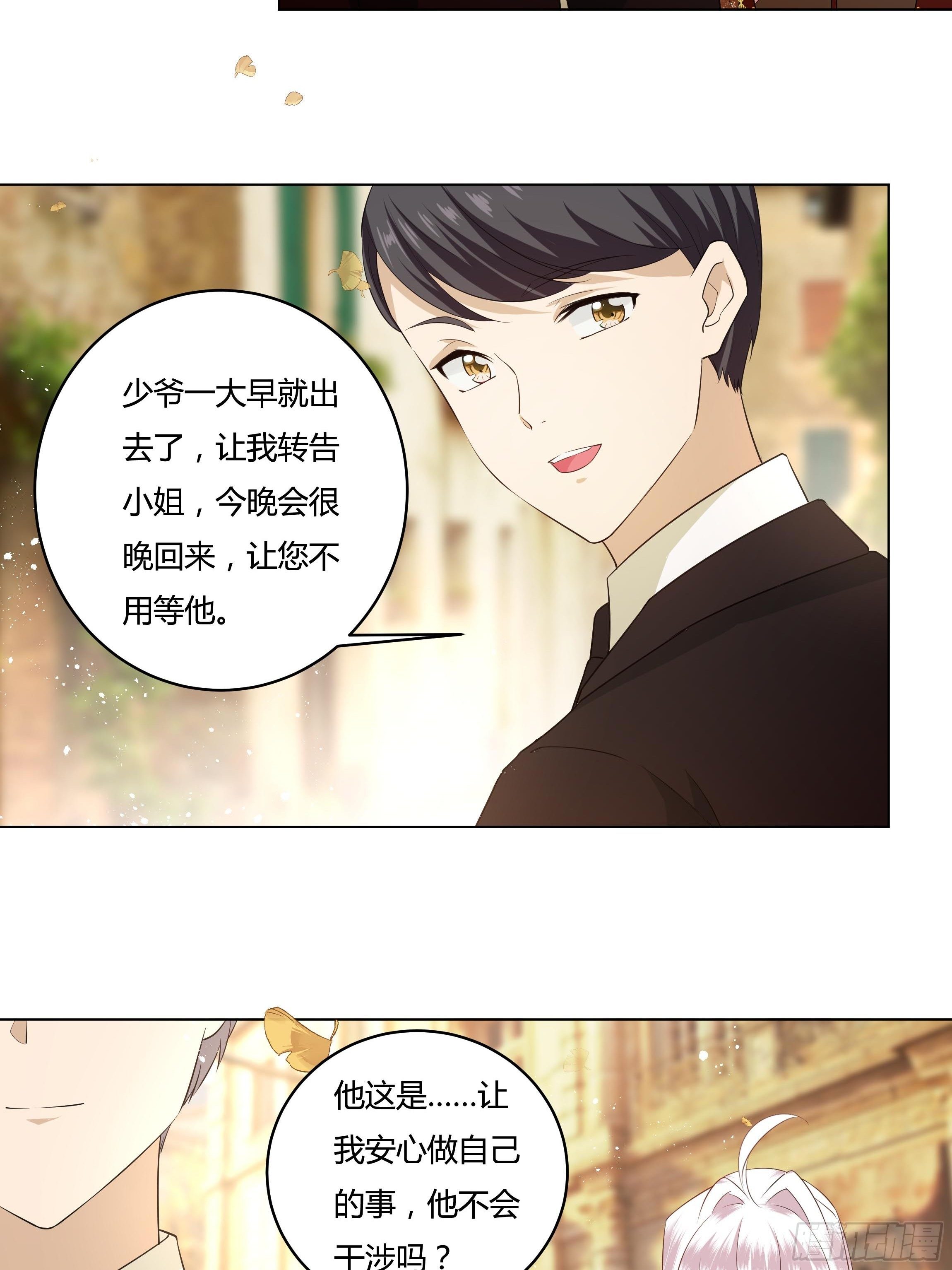 28话 强迫同居！38