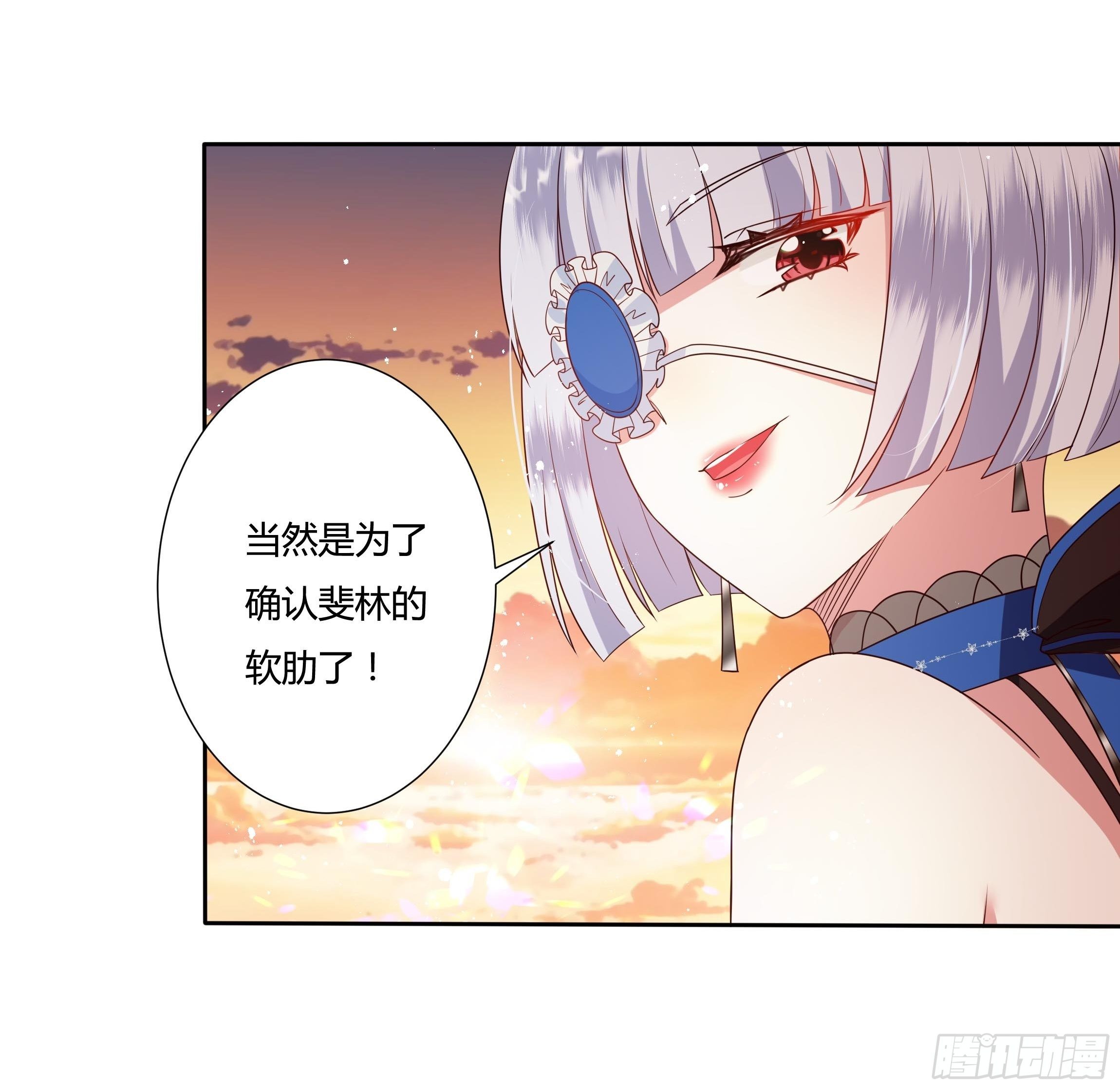 31话 我可是恶女啊…40
