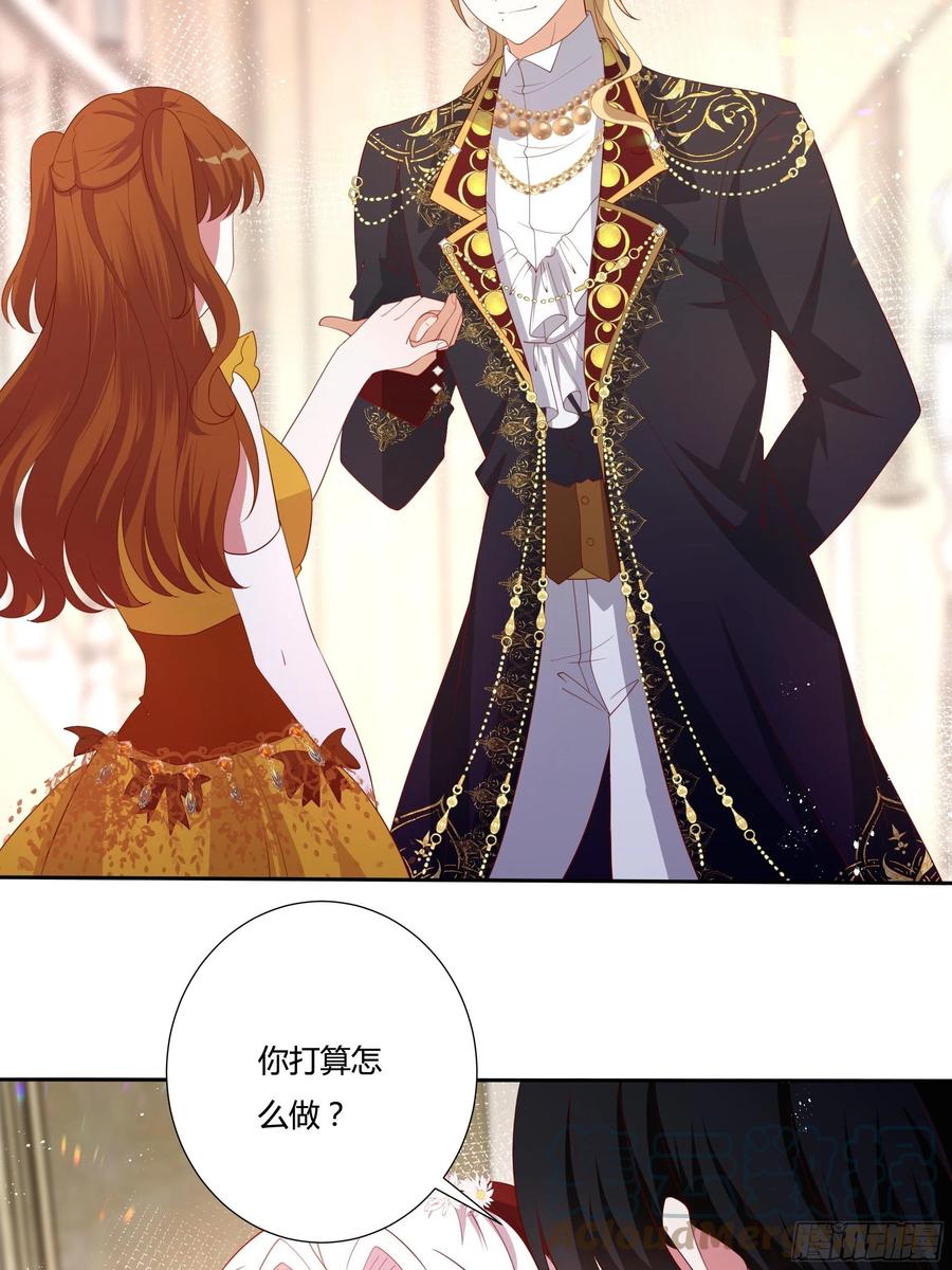 70话 维希的秘密？4