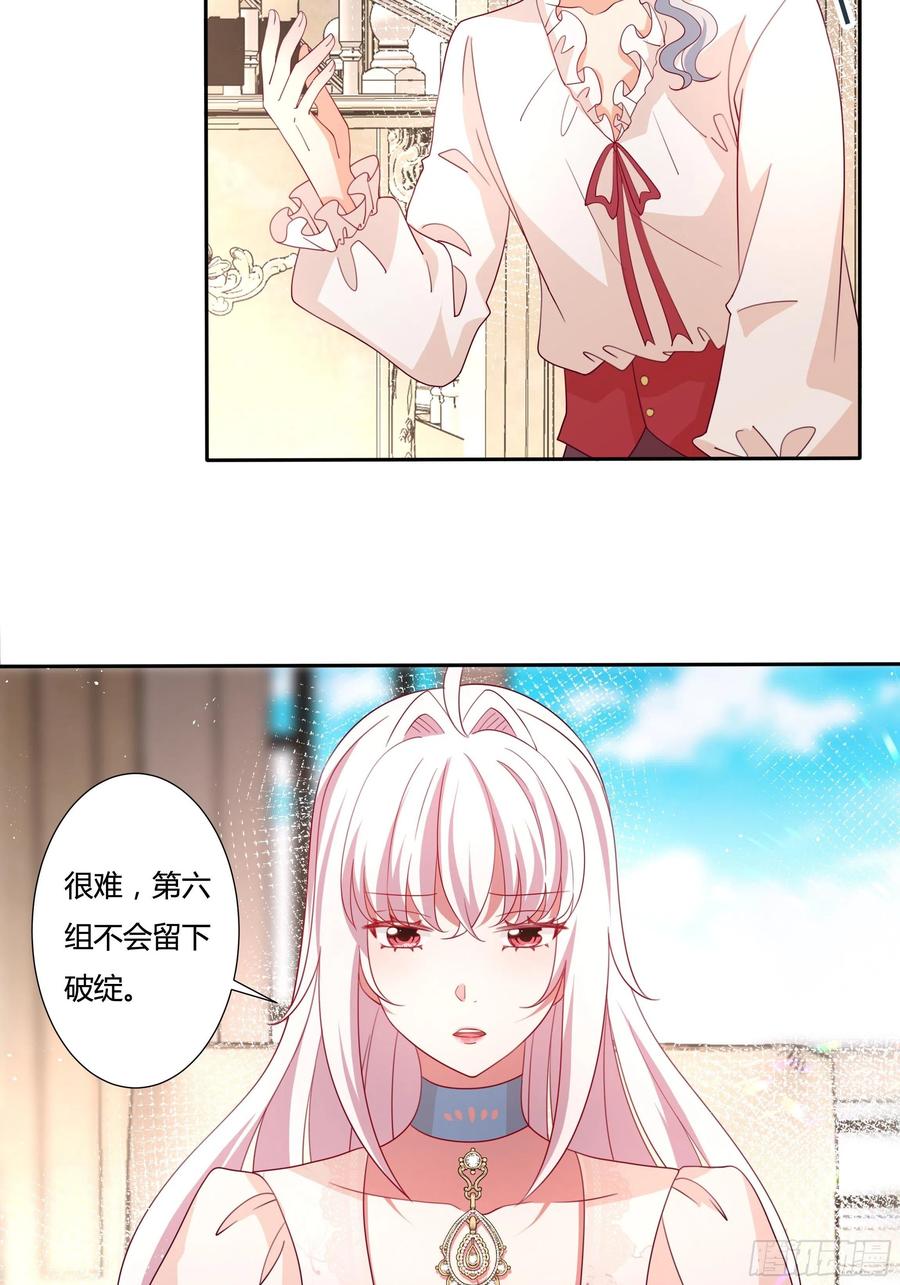 79话 隐藏的第六组9