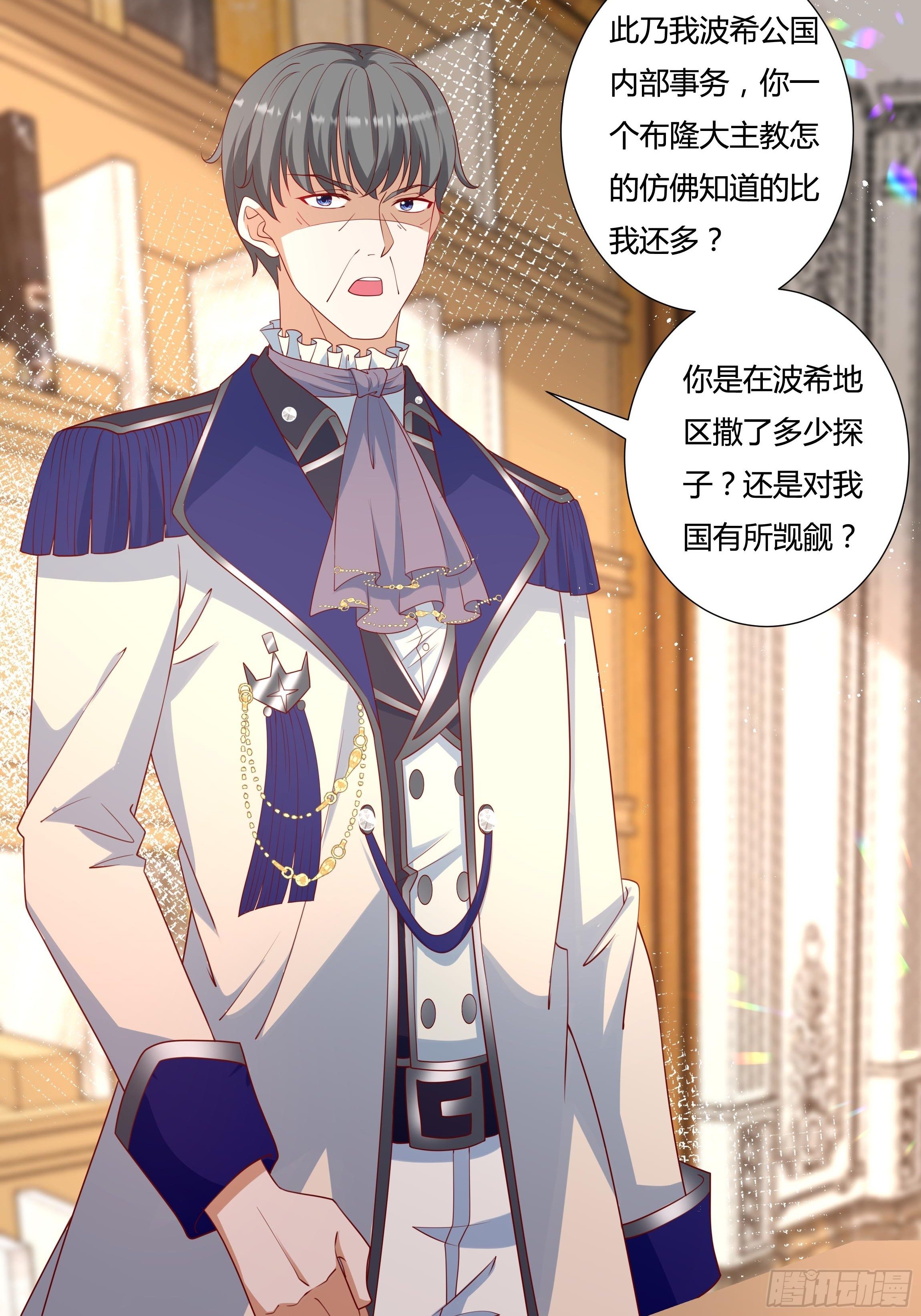 39话 想嫁？没这么简单！20