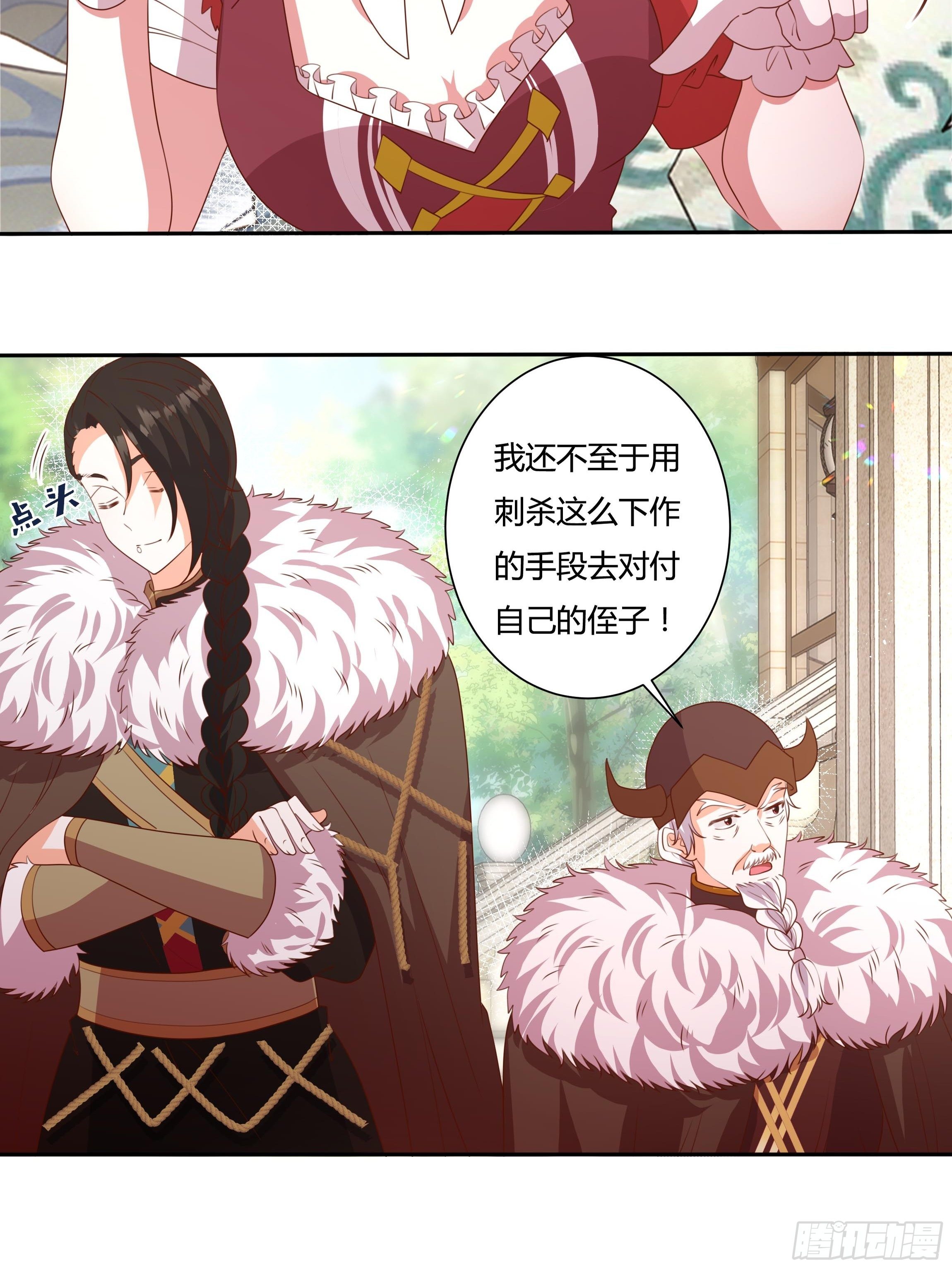 122话 仇敌会面29