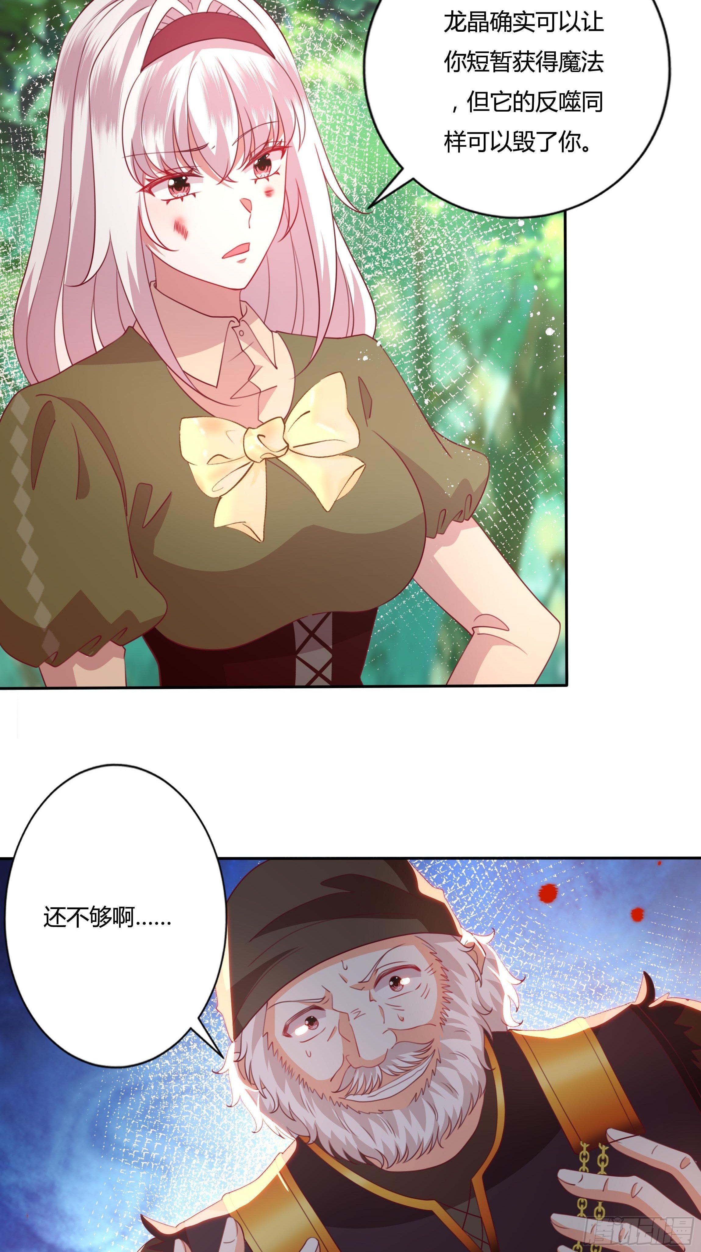 96话 火山爆发！4