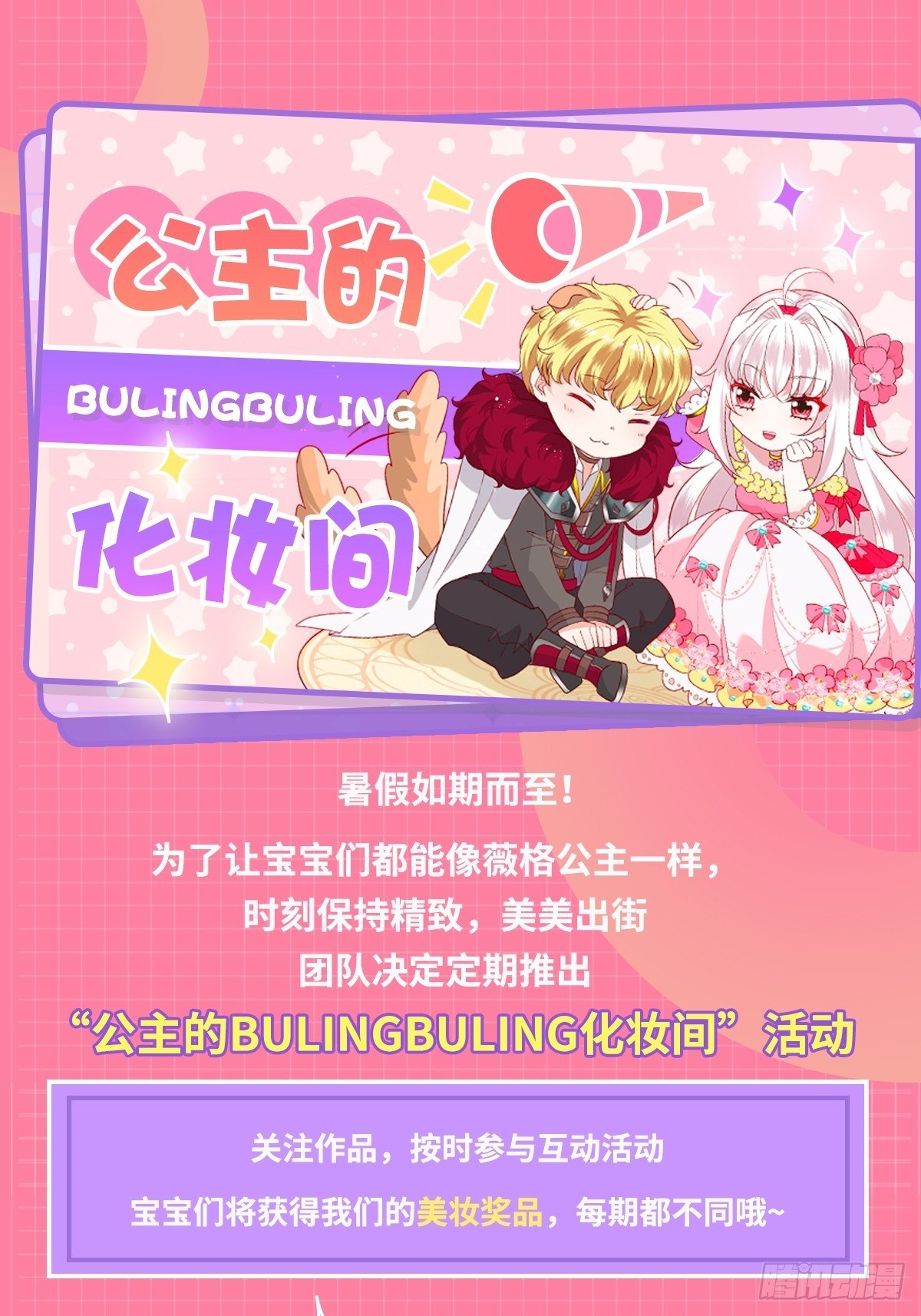 36话 你想拿我换他？！35