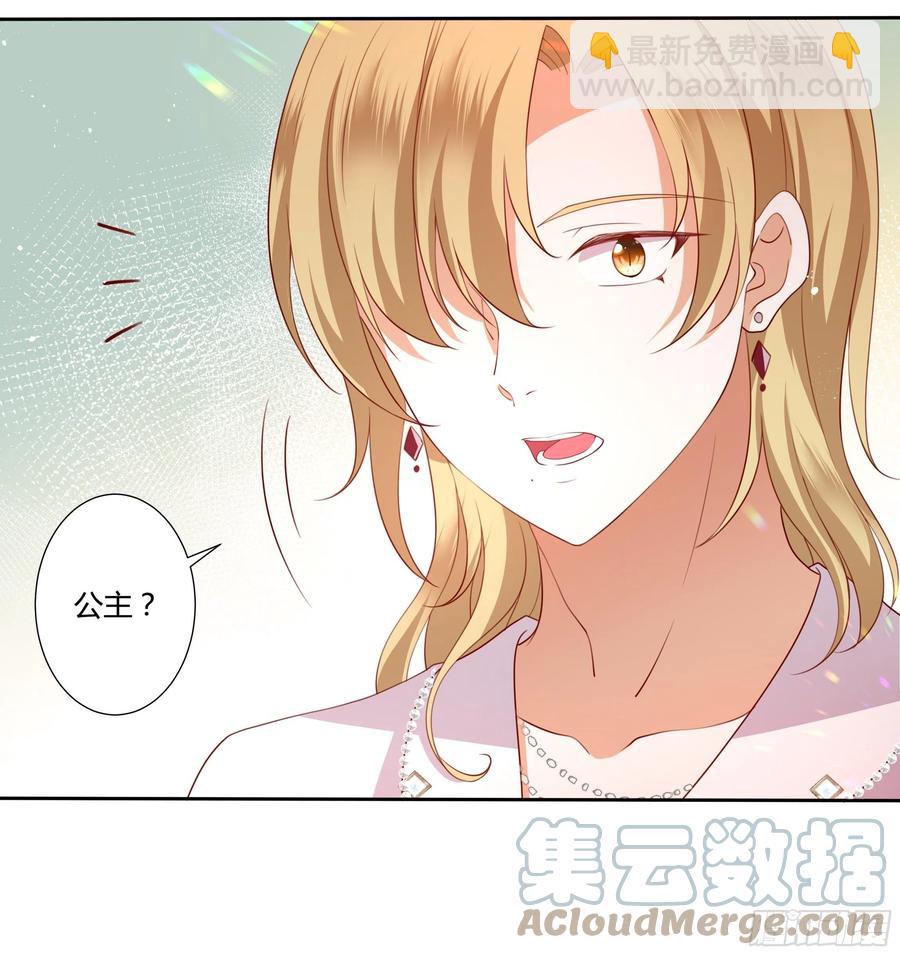 68话 绿茶之间的交锋6
