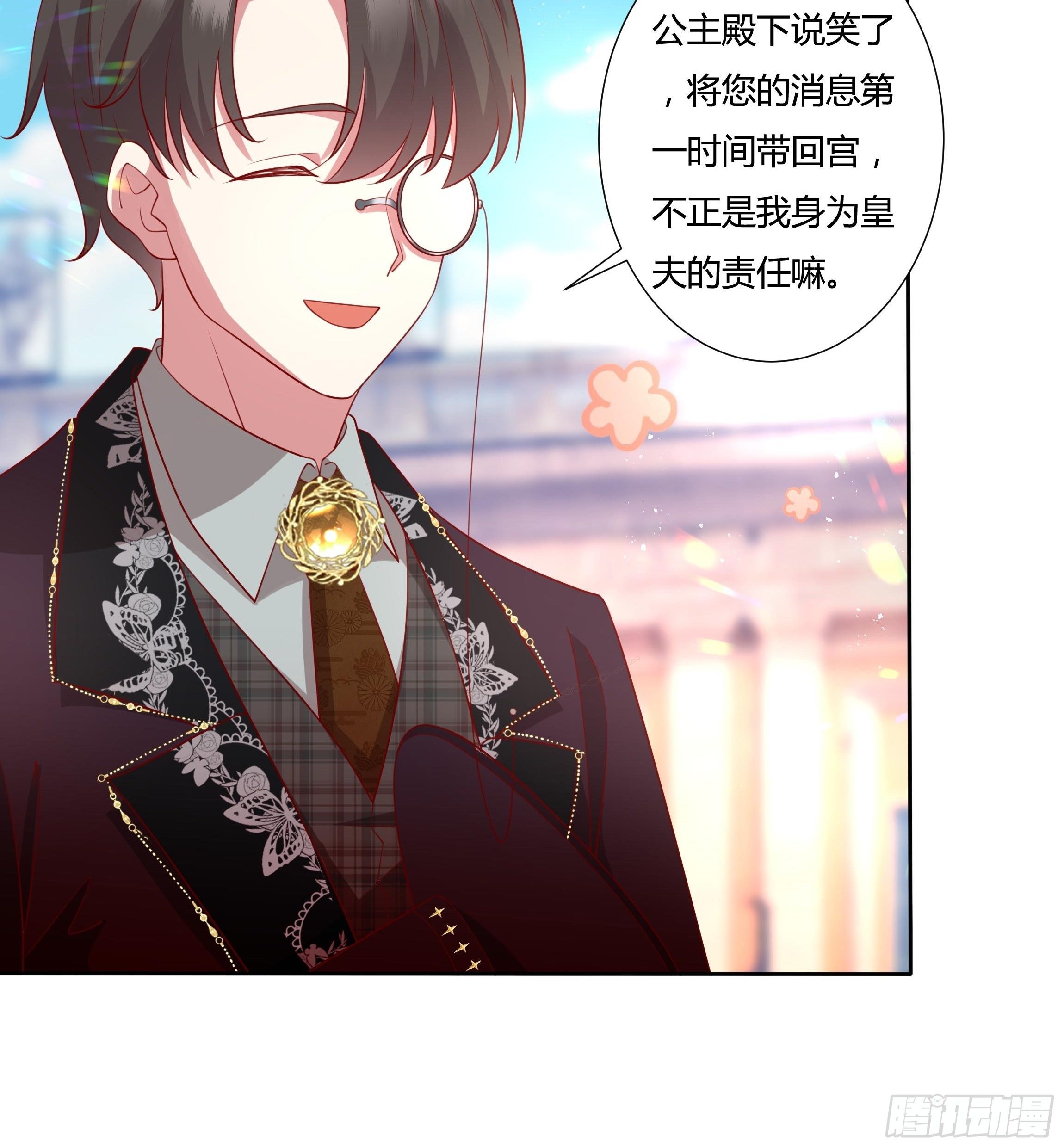 40话 大皇夫登场！24
