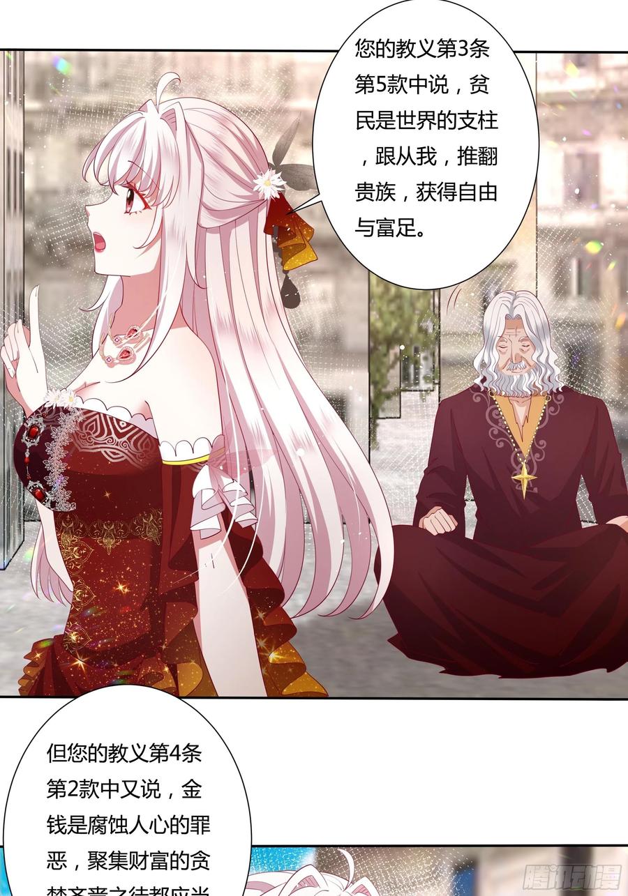 73话 谁不希望一夜暴富？9