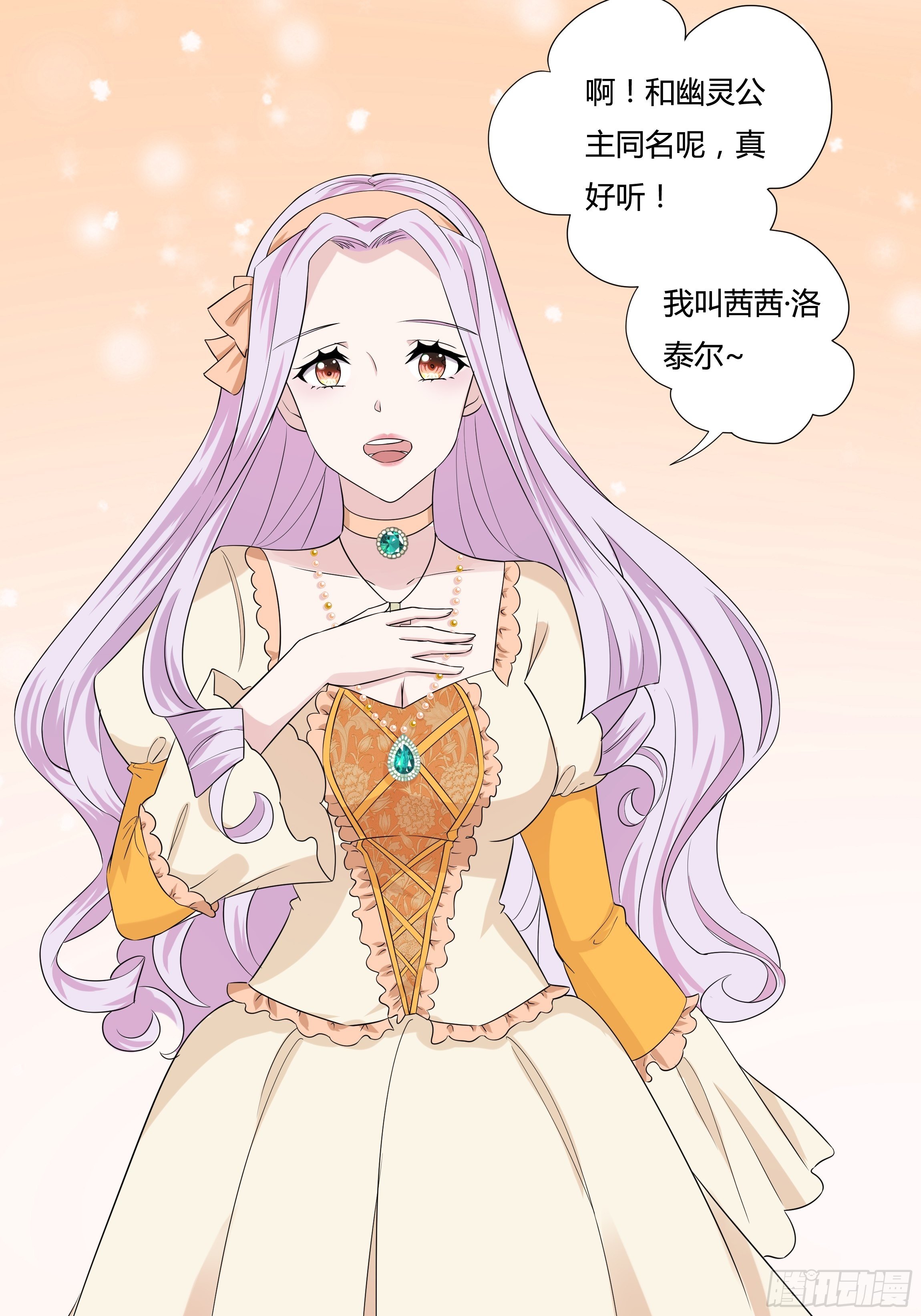 09话 纯真的嫡小姐21
