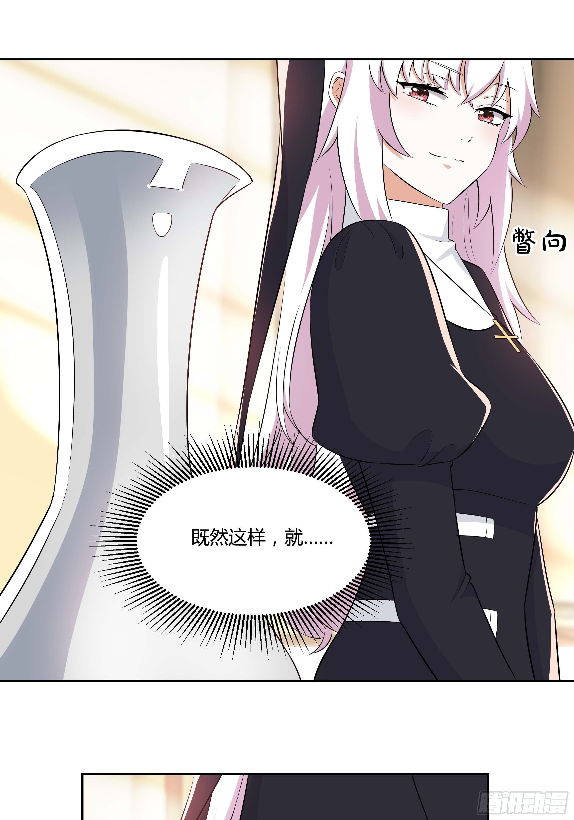 10话 酒中被下药？！25