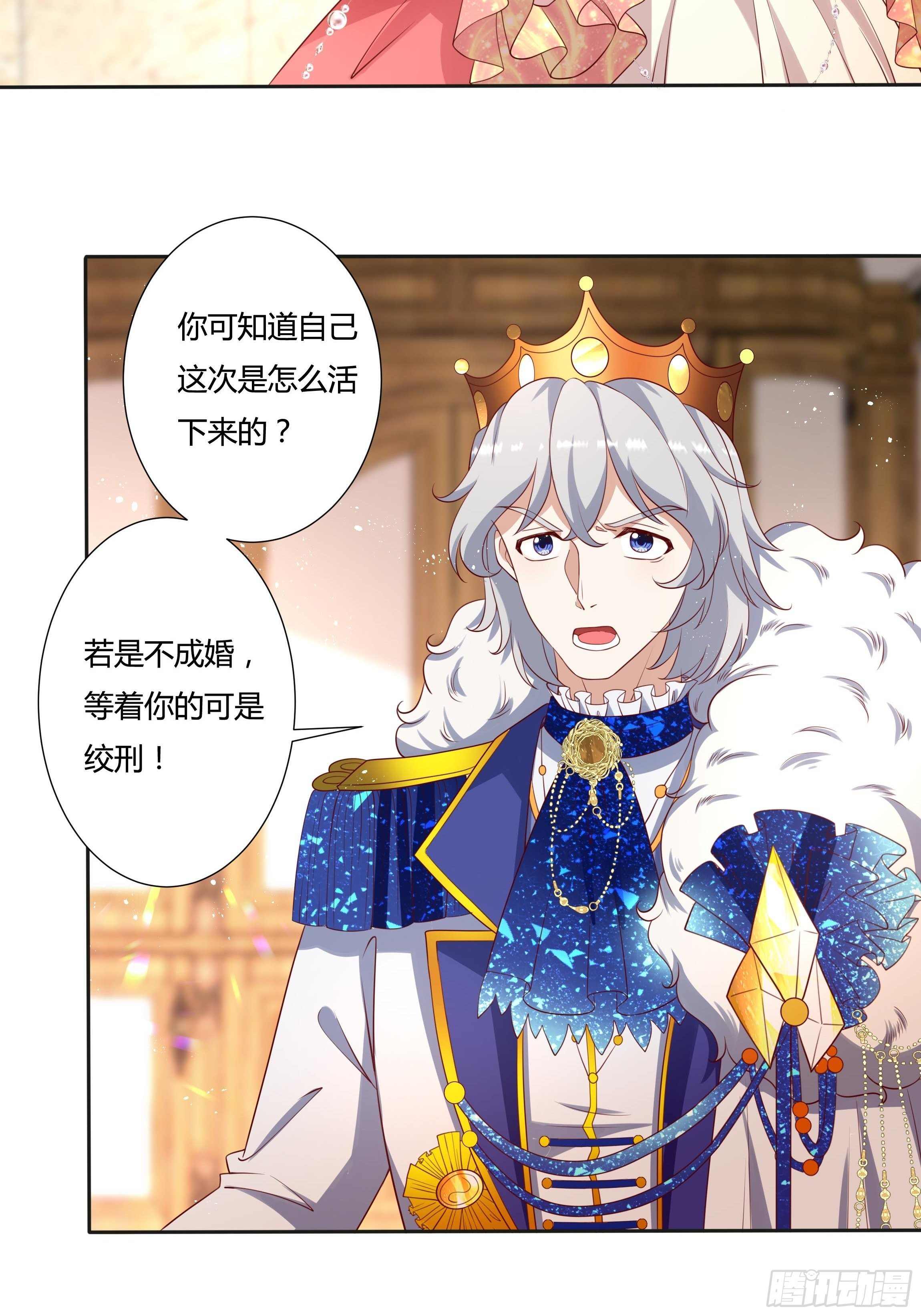 40话 大皇夫登场！7