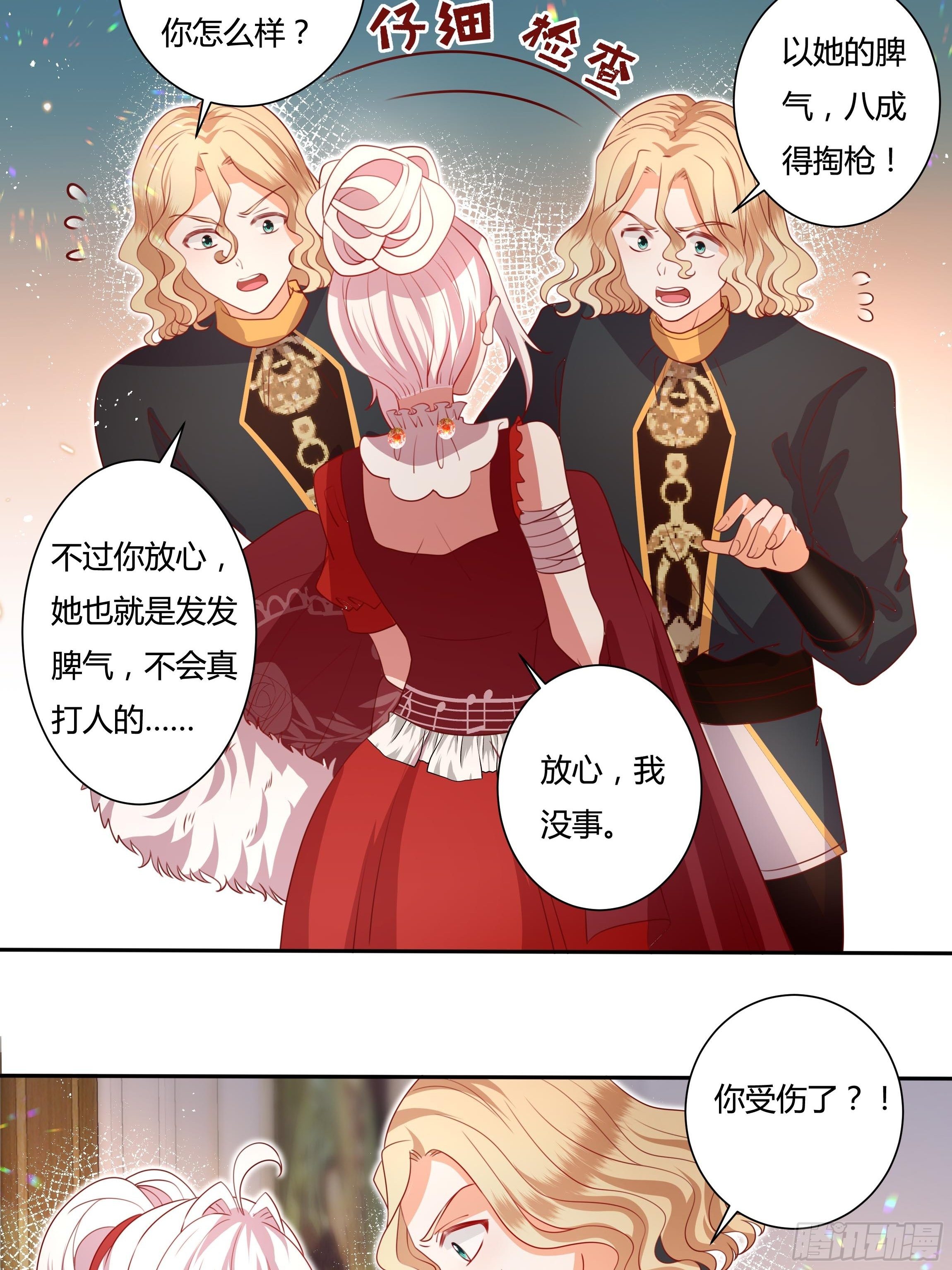 124话 把你手剁了！10