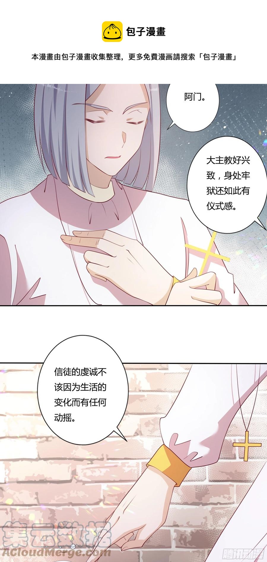 85话 再见罗洛22