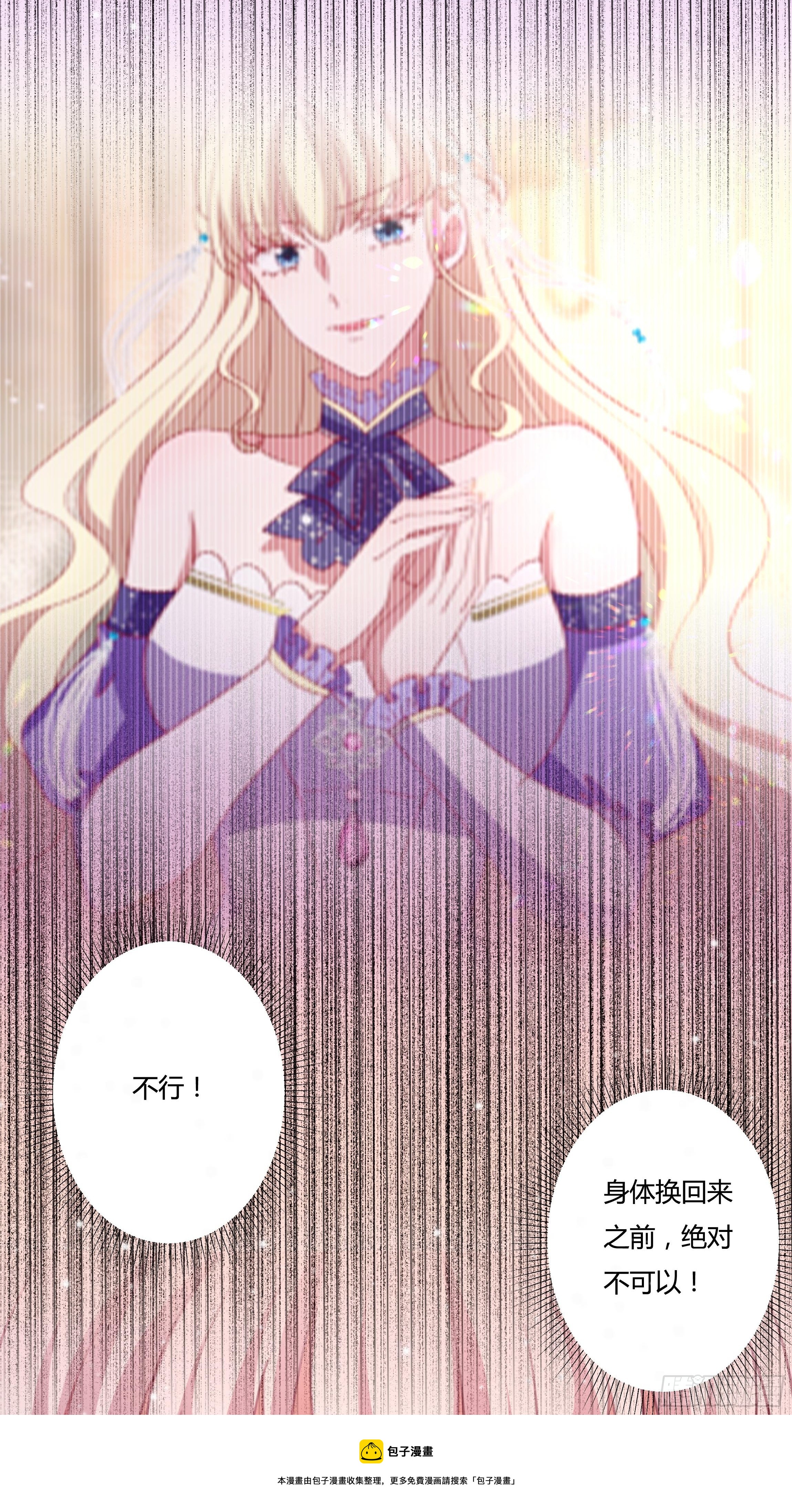 116话 玫瑰园茶话会8