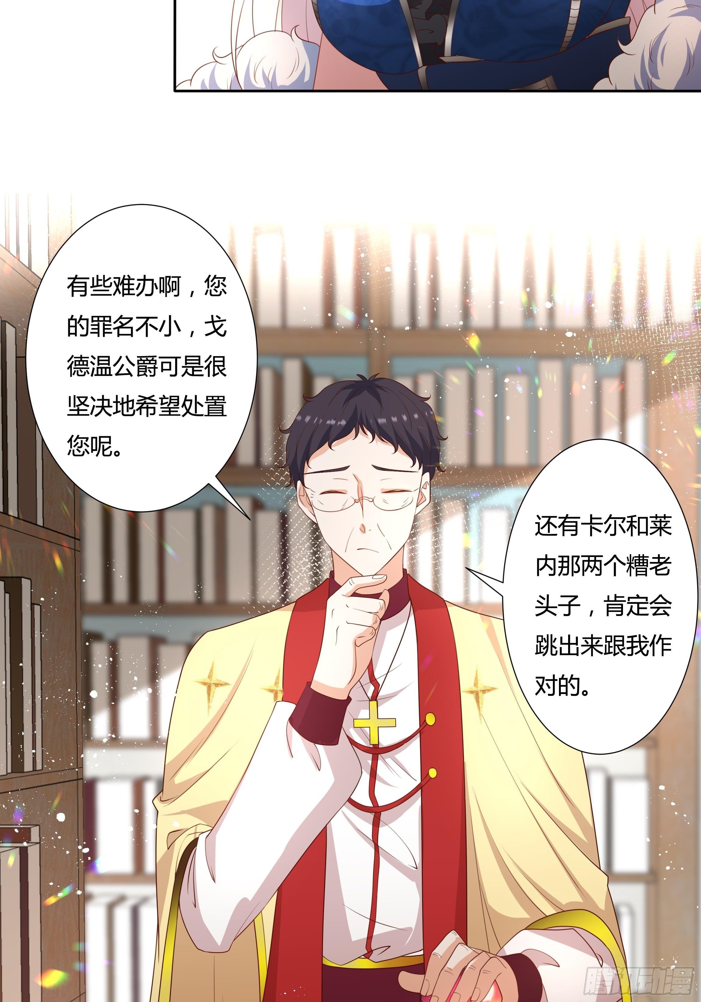 37话 大主教的抉择18