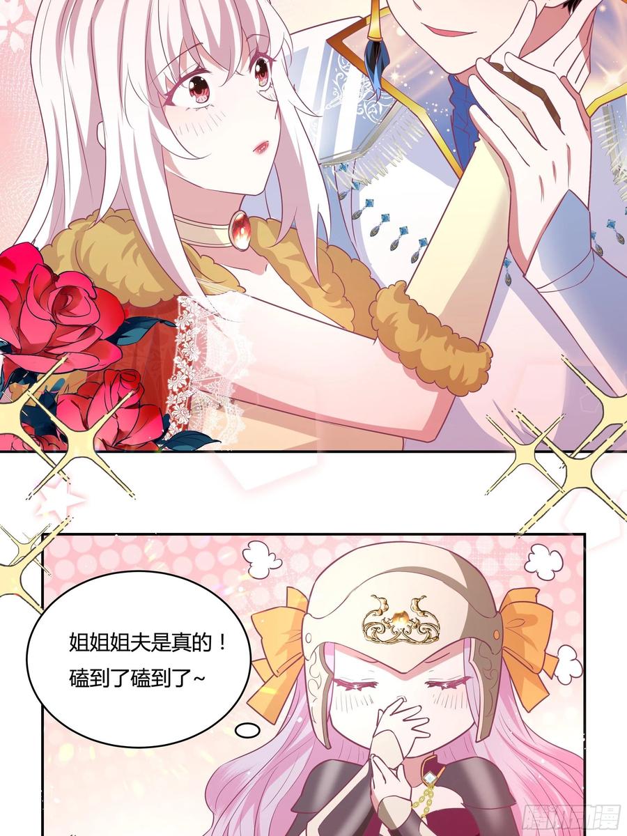65话 又勾搭了一个狐狸精？11