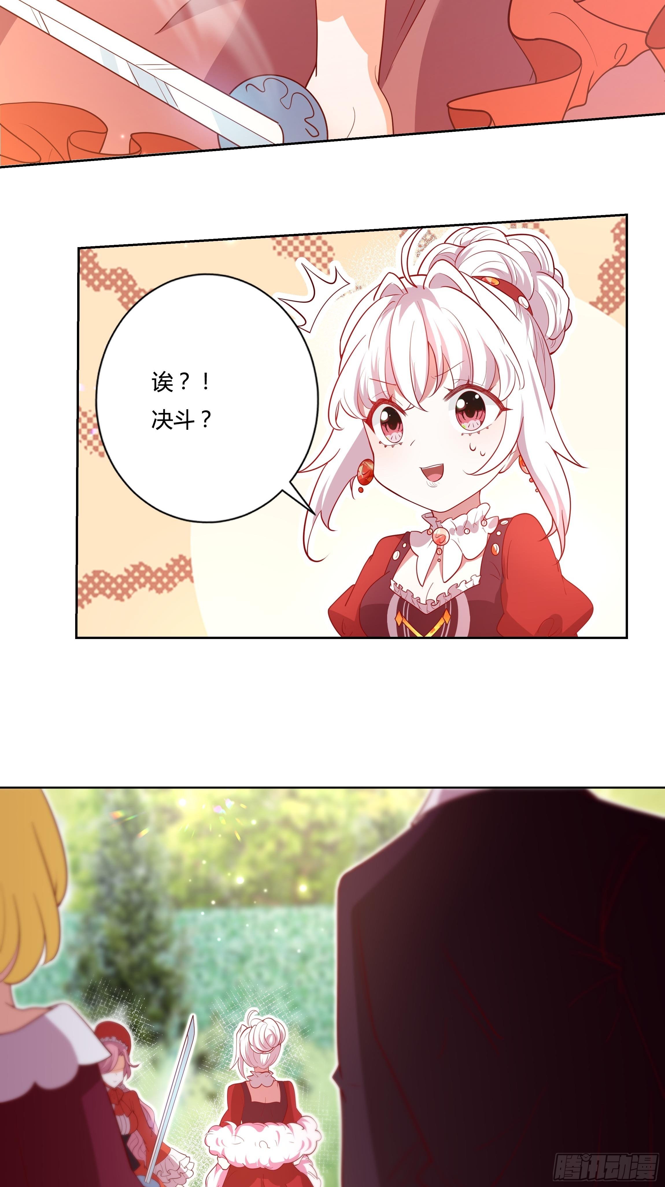119话 我要和你决斗！18