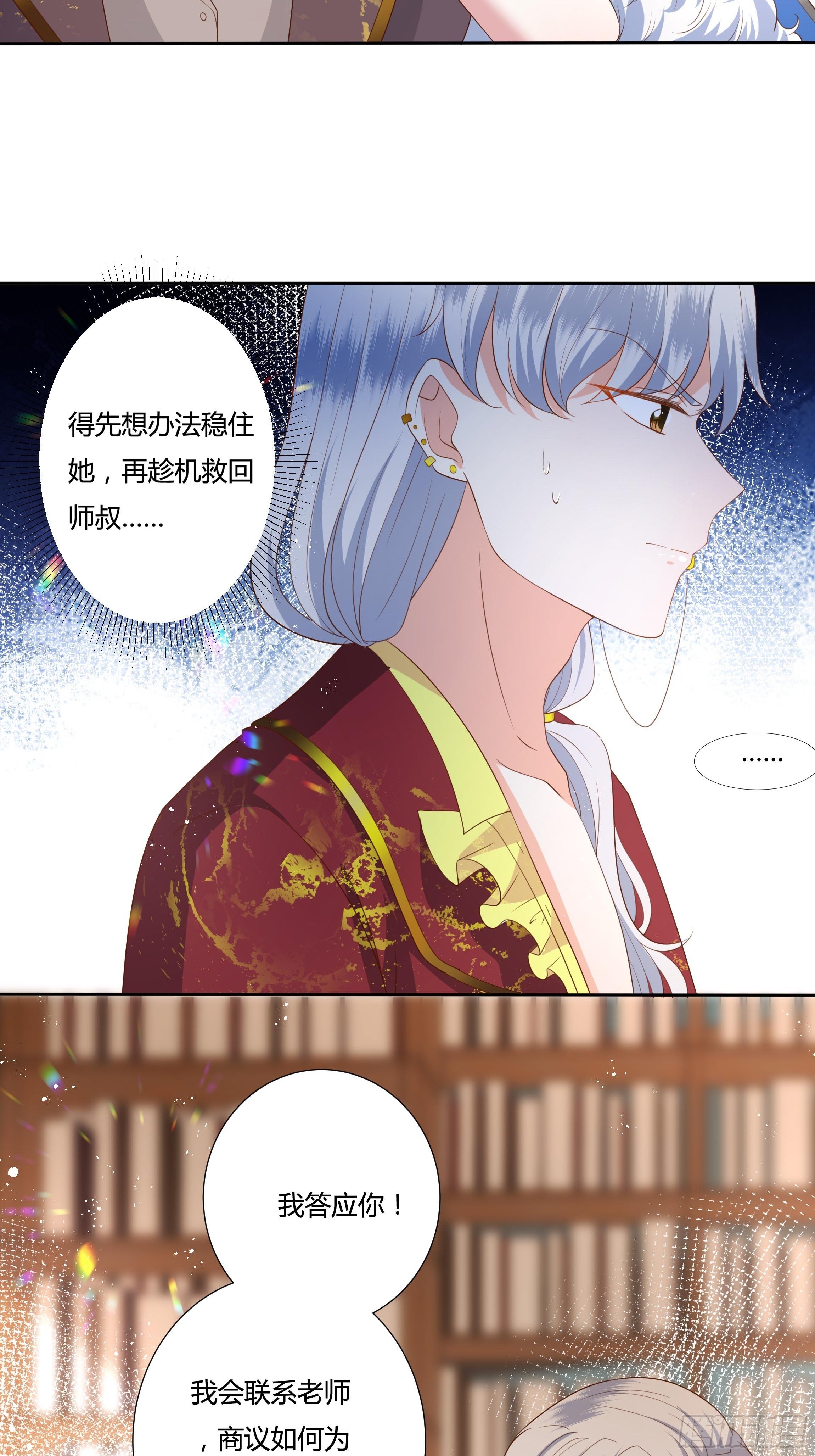 36话 你想拿我换他？！18