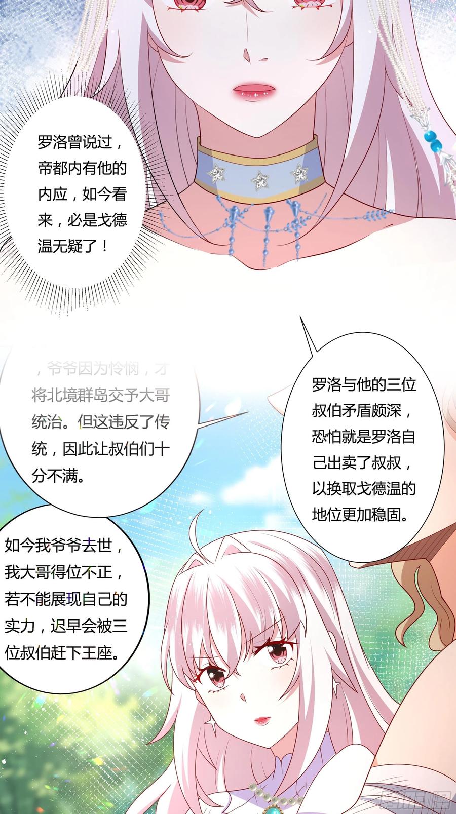 67话 主动出击17