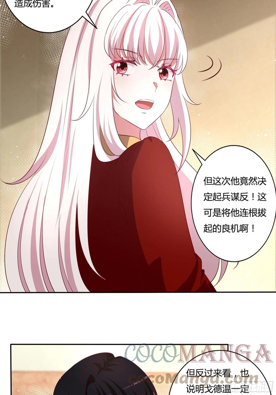 88话 有更重要的事要做4