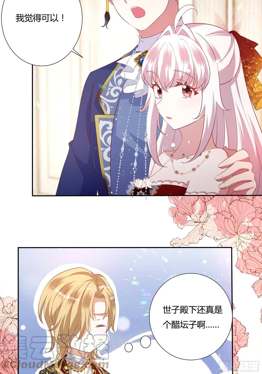 70话 维希的秘密？18
