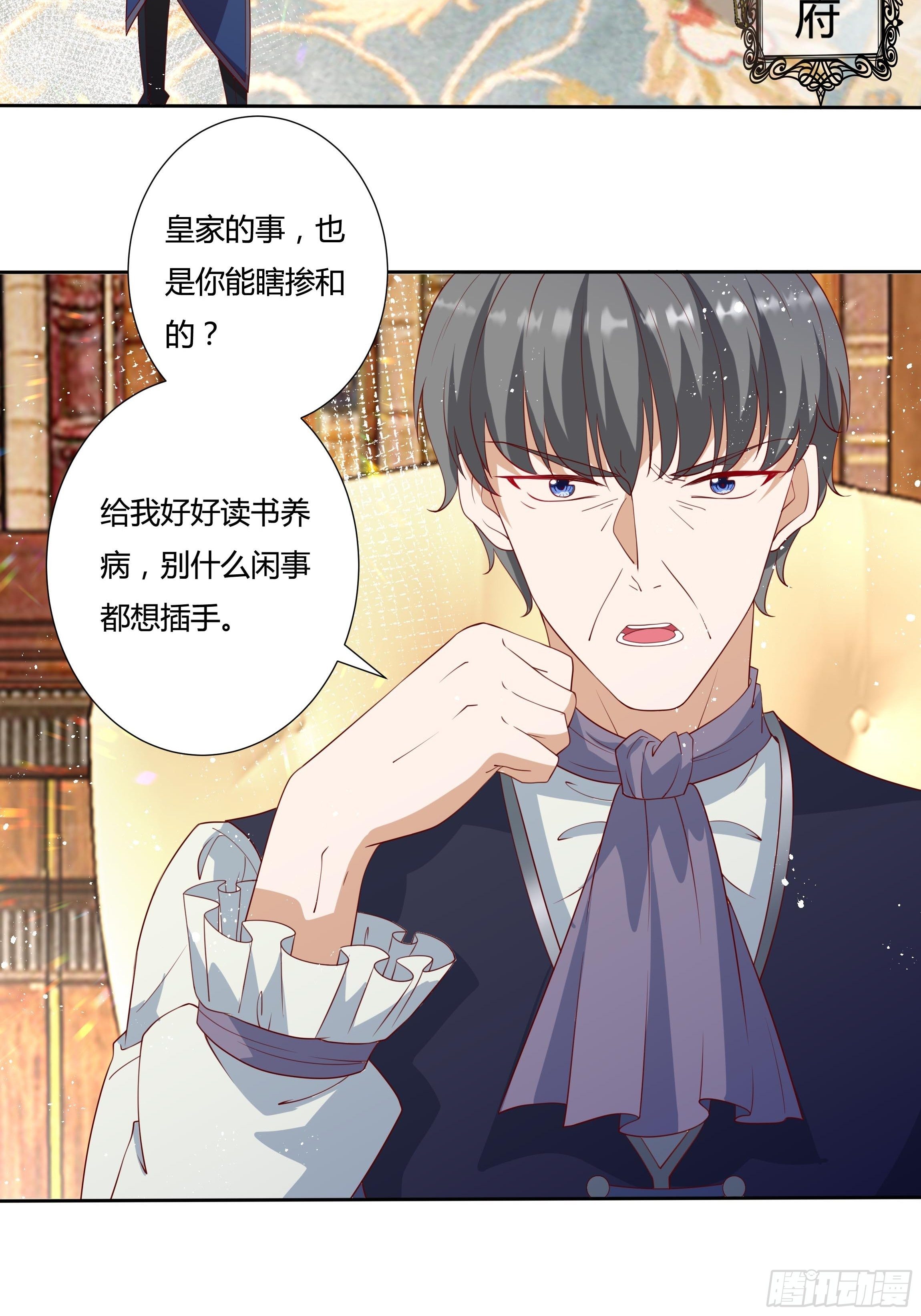 39话 想嫁？没这么简单！3