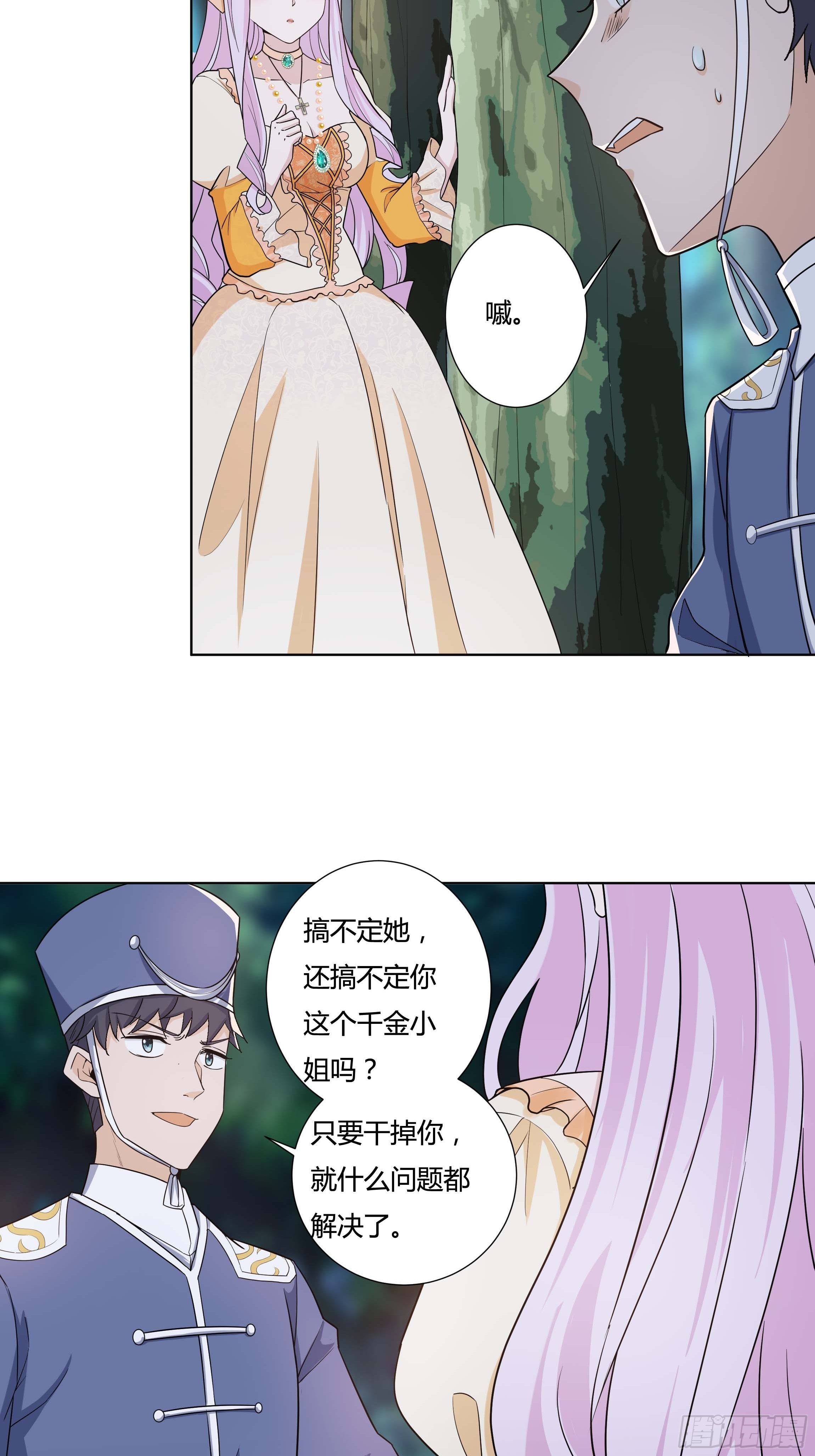 12话 呵，蠢货！5
