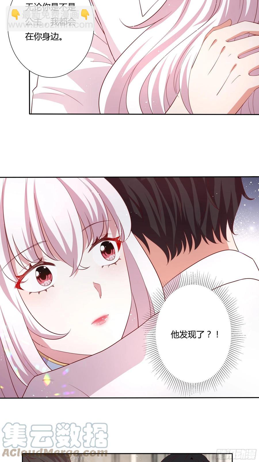 66话 我都在身边！14