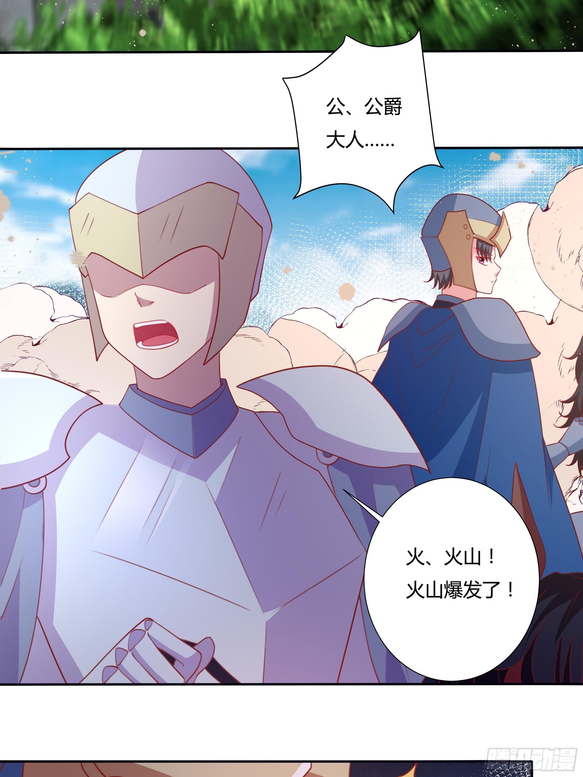 96话 火山爆发！26