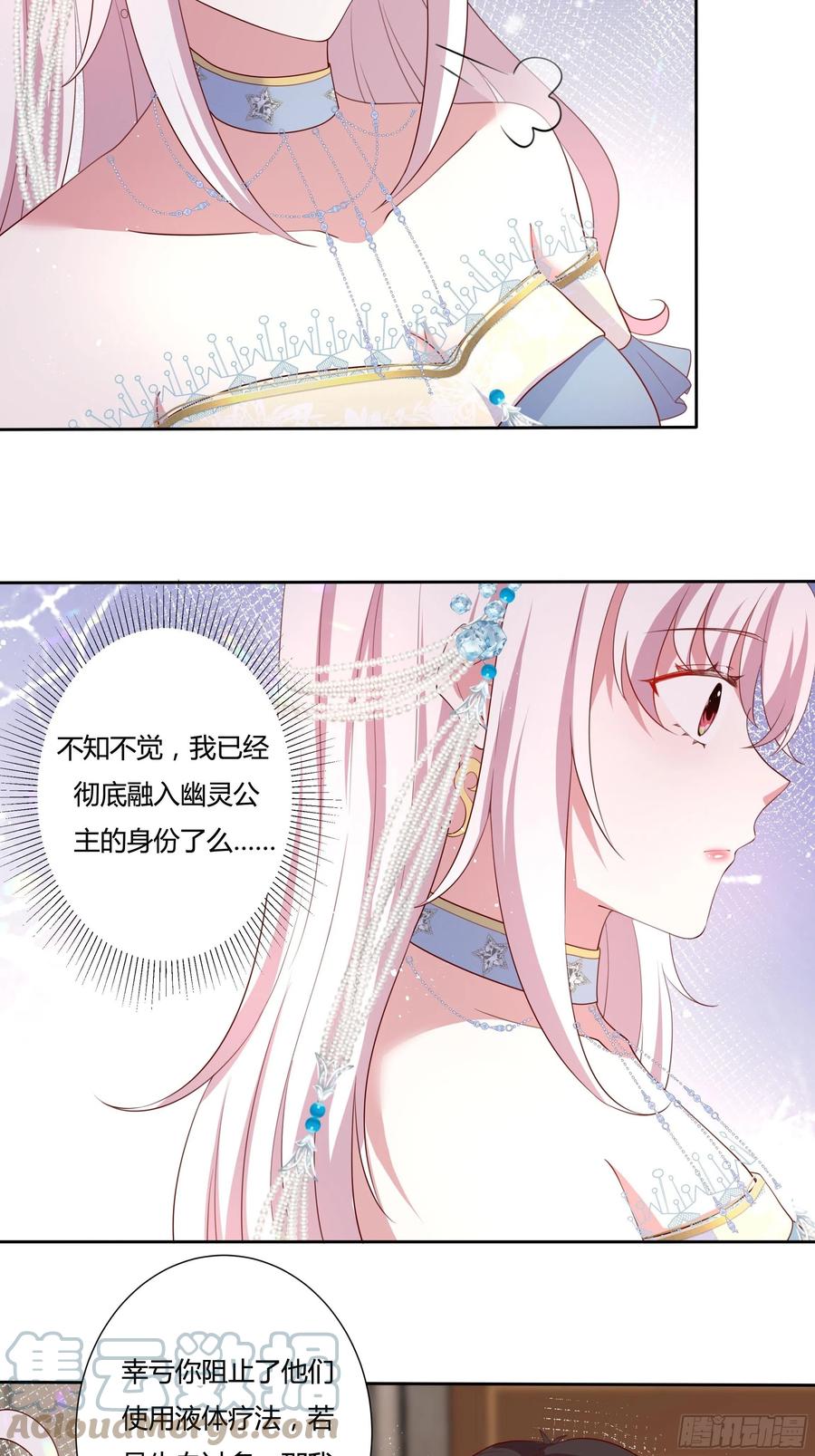 66话 我都在身边！6