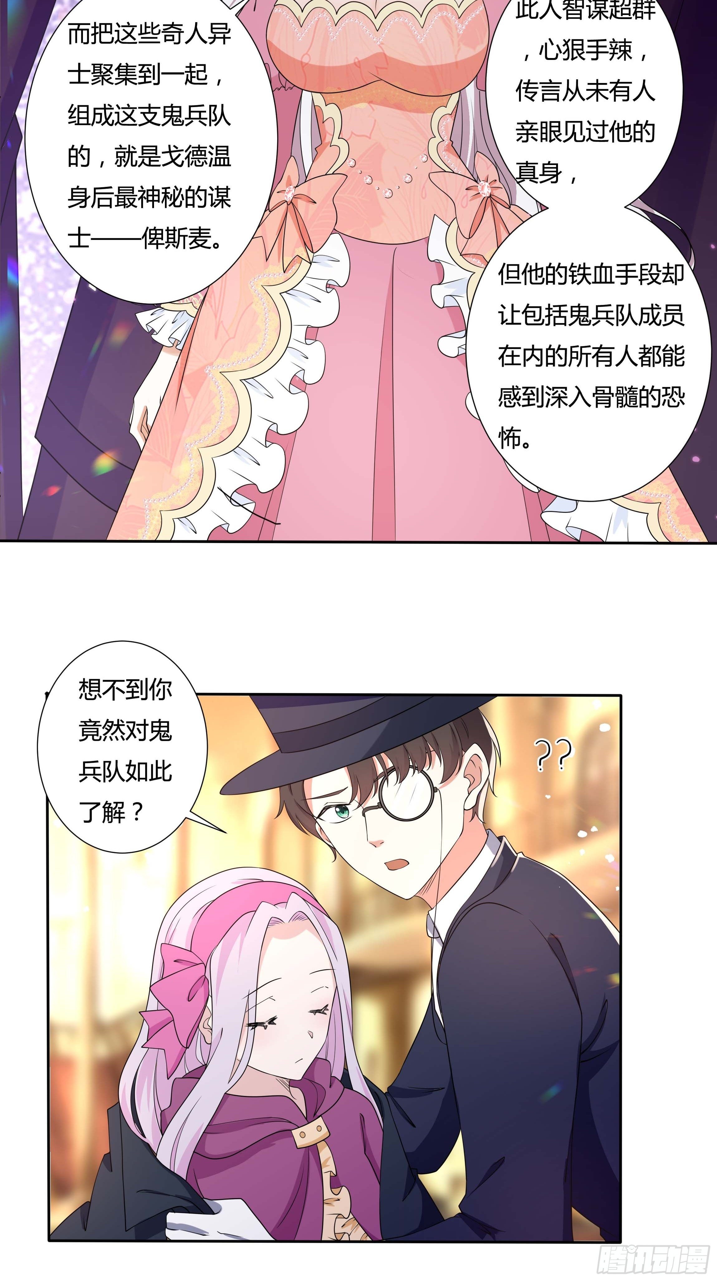 24话 最后的杰作30