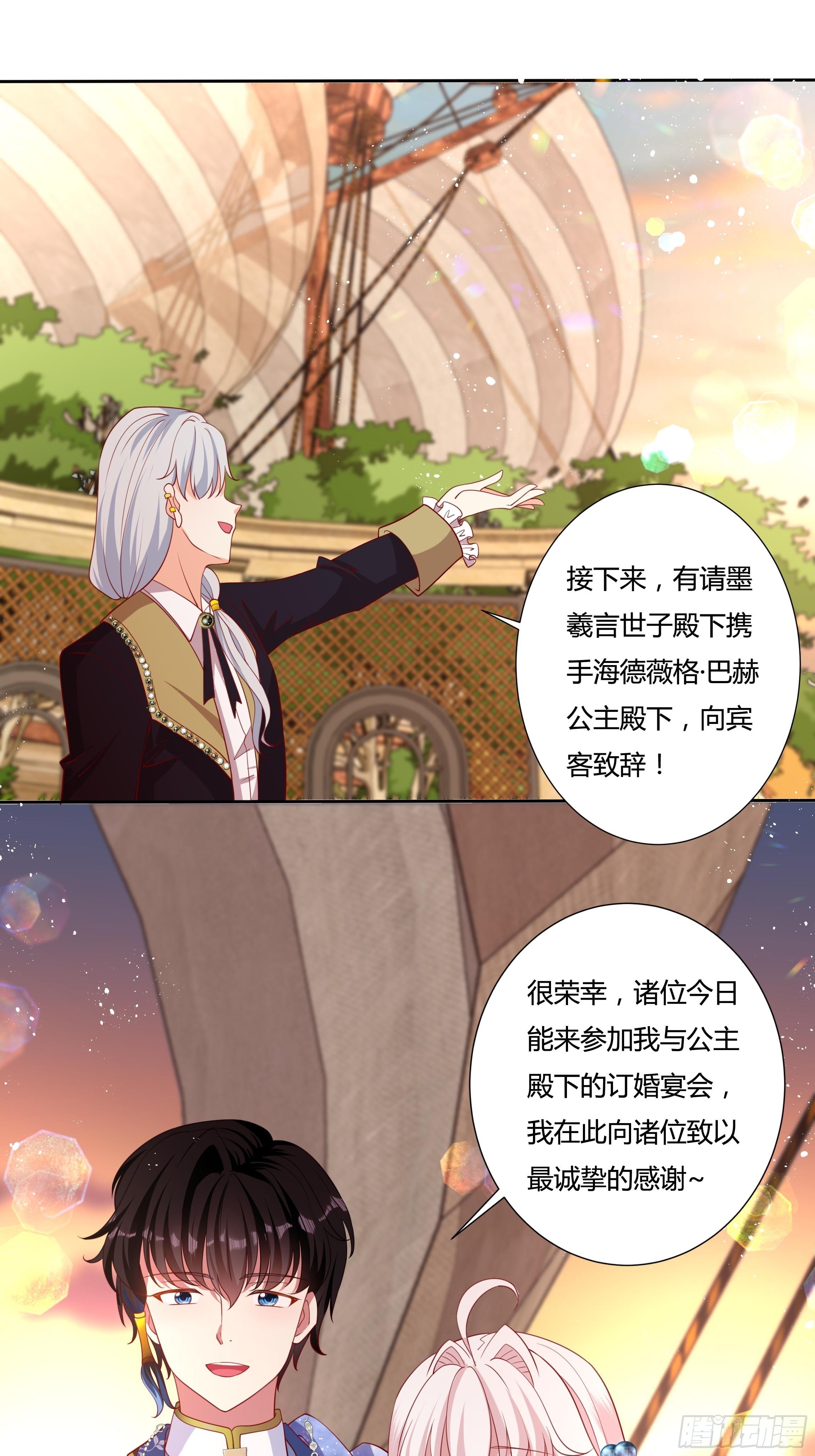 50话 我即是女王34