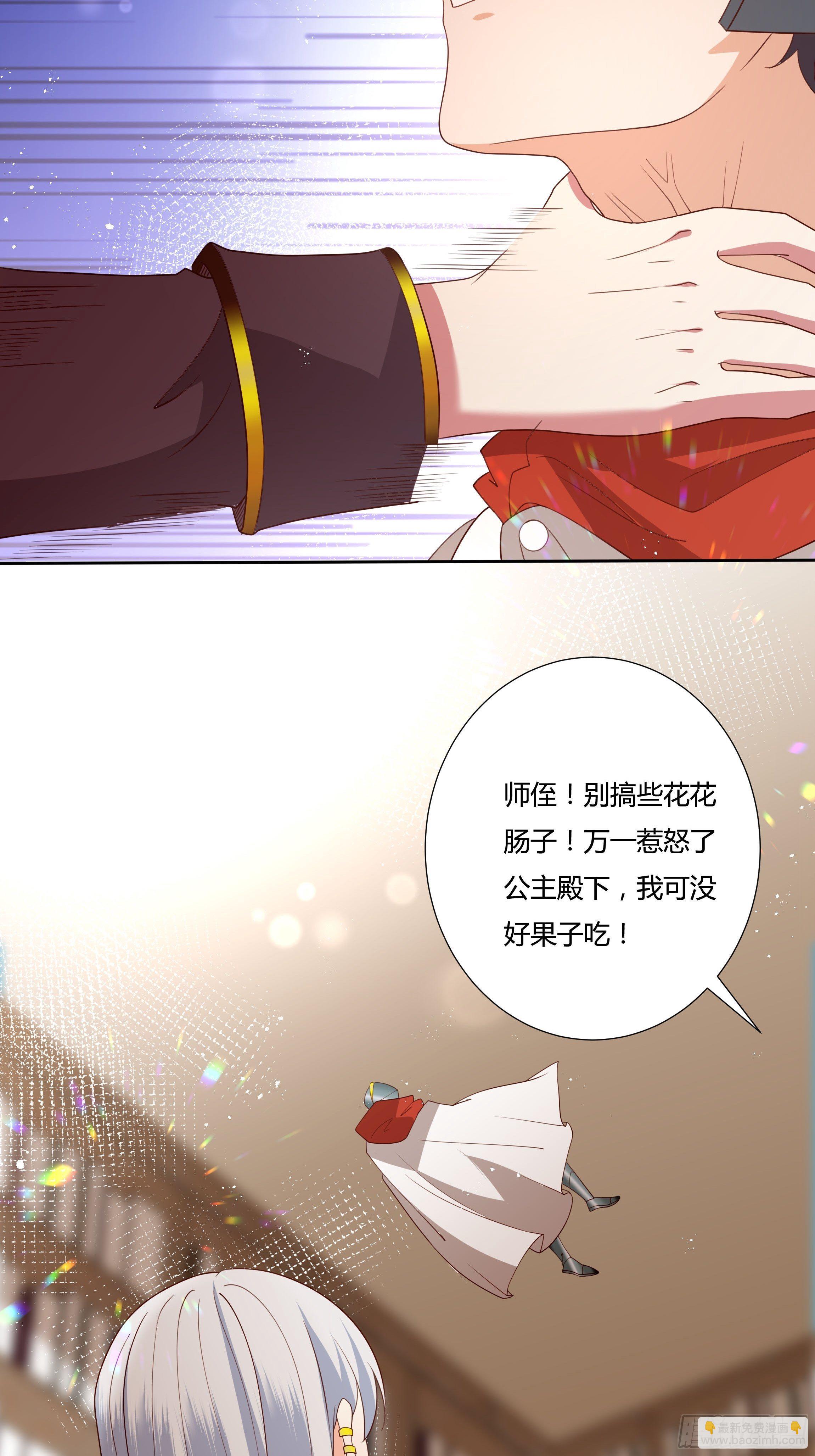 36话 你想拿我换他？！26