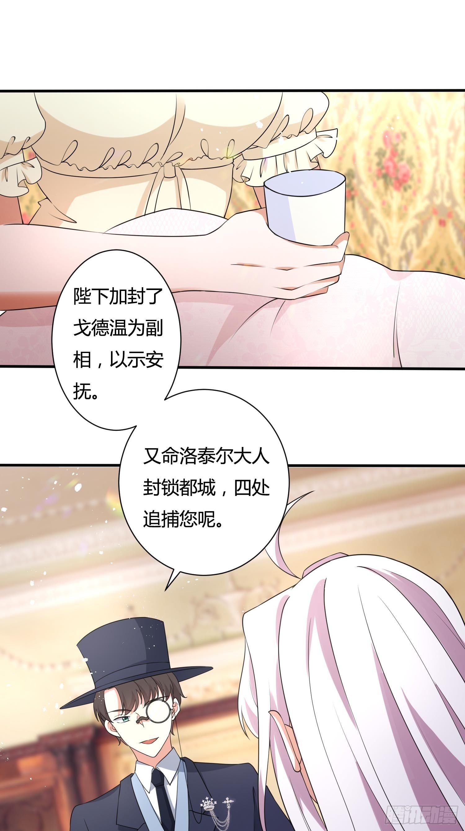 25话 幽灵公主？！38