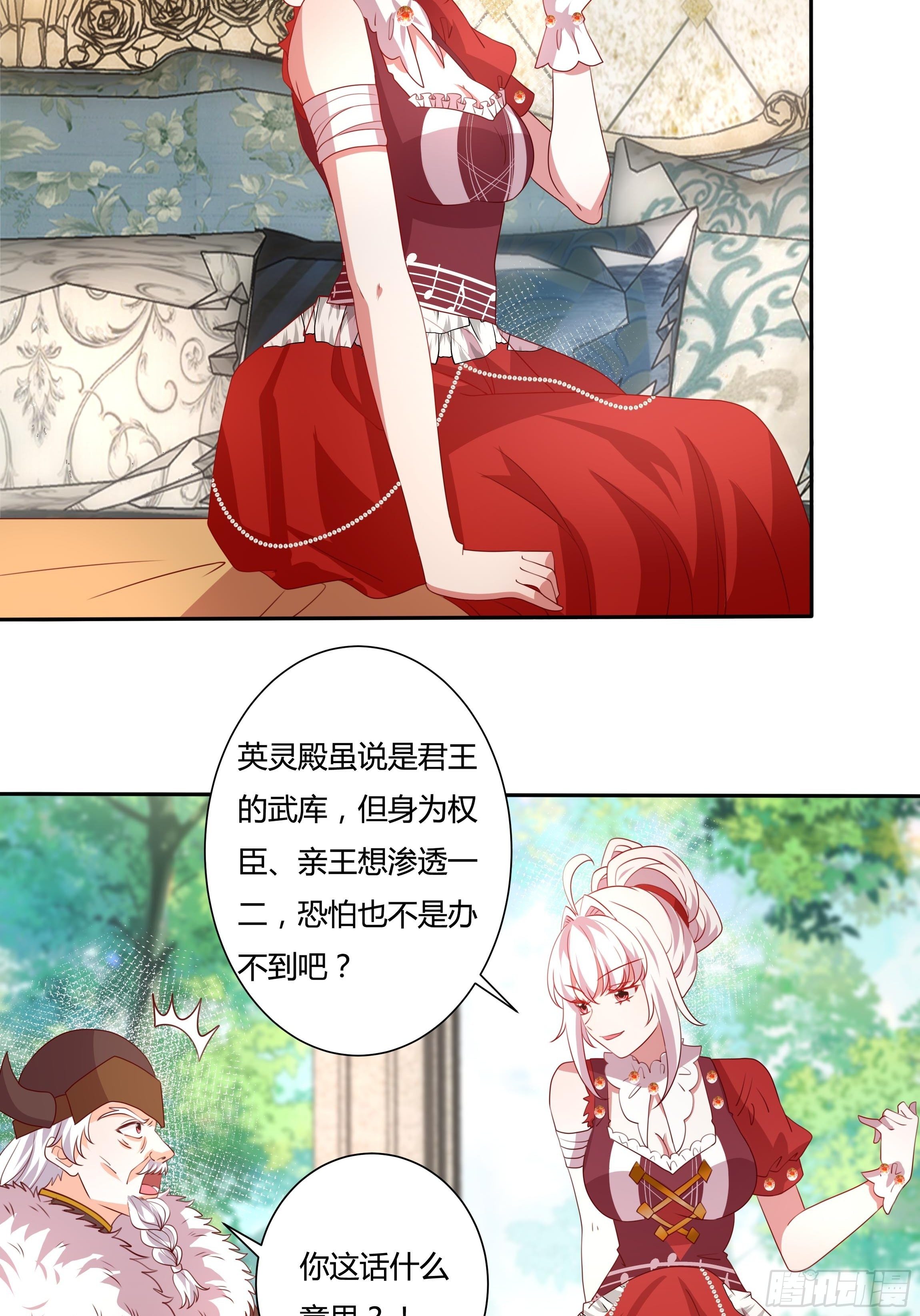 123话 薇格的协议13