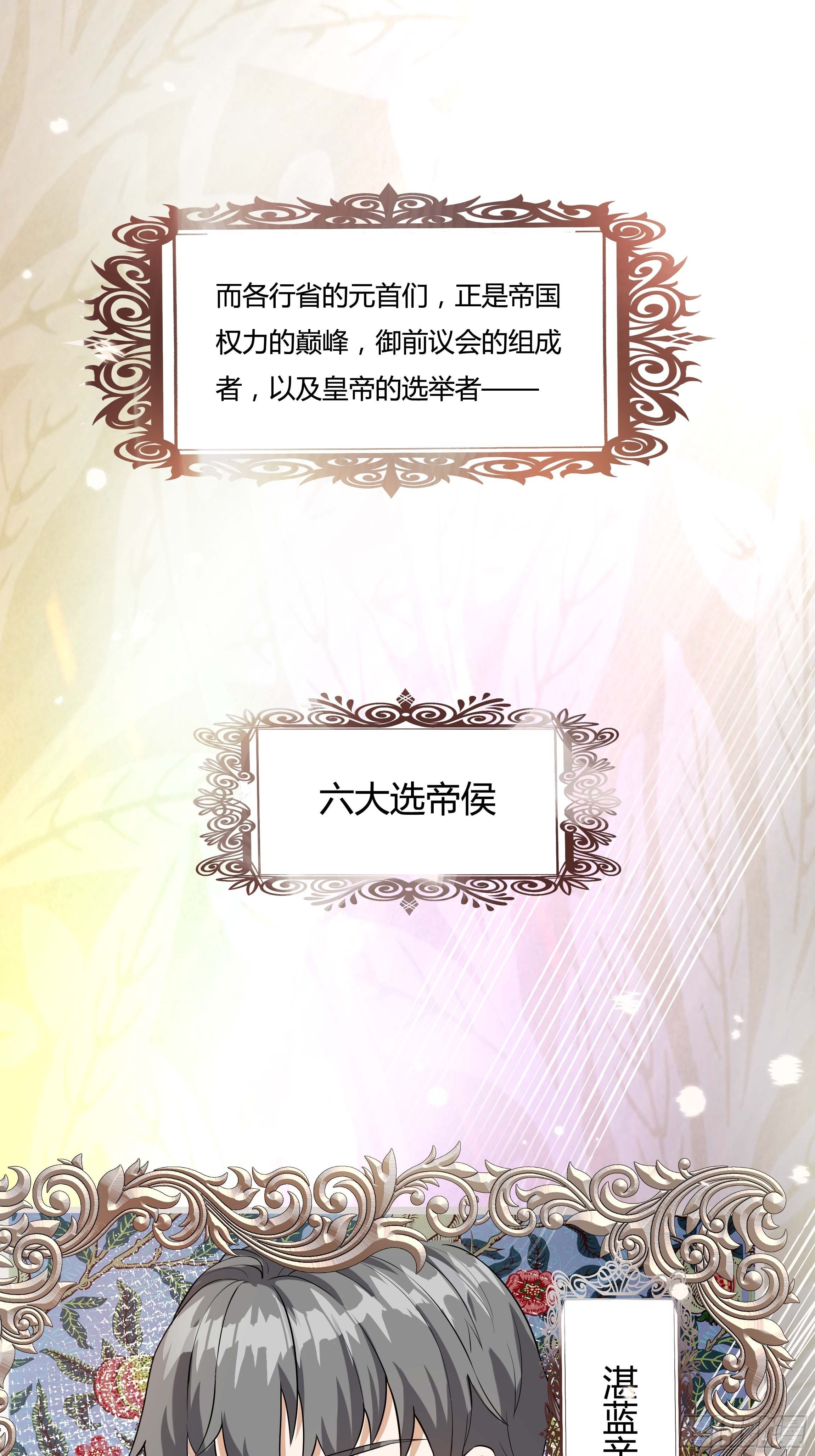 08话 礼拜堂血案18