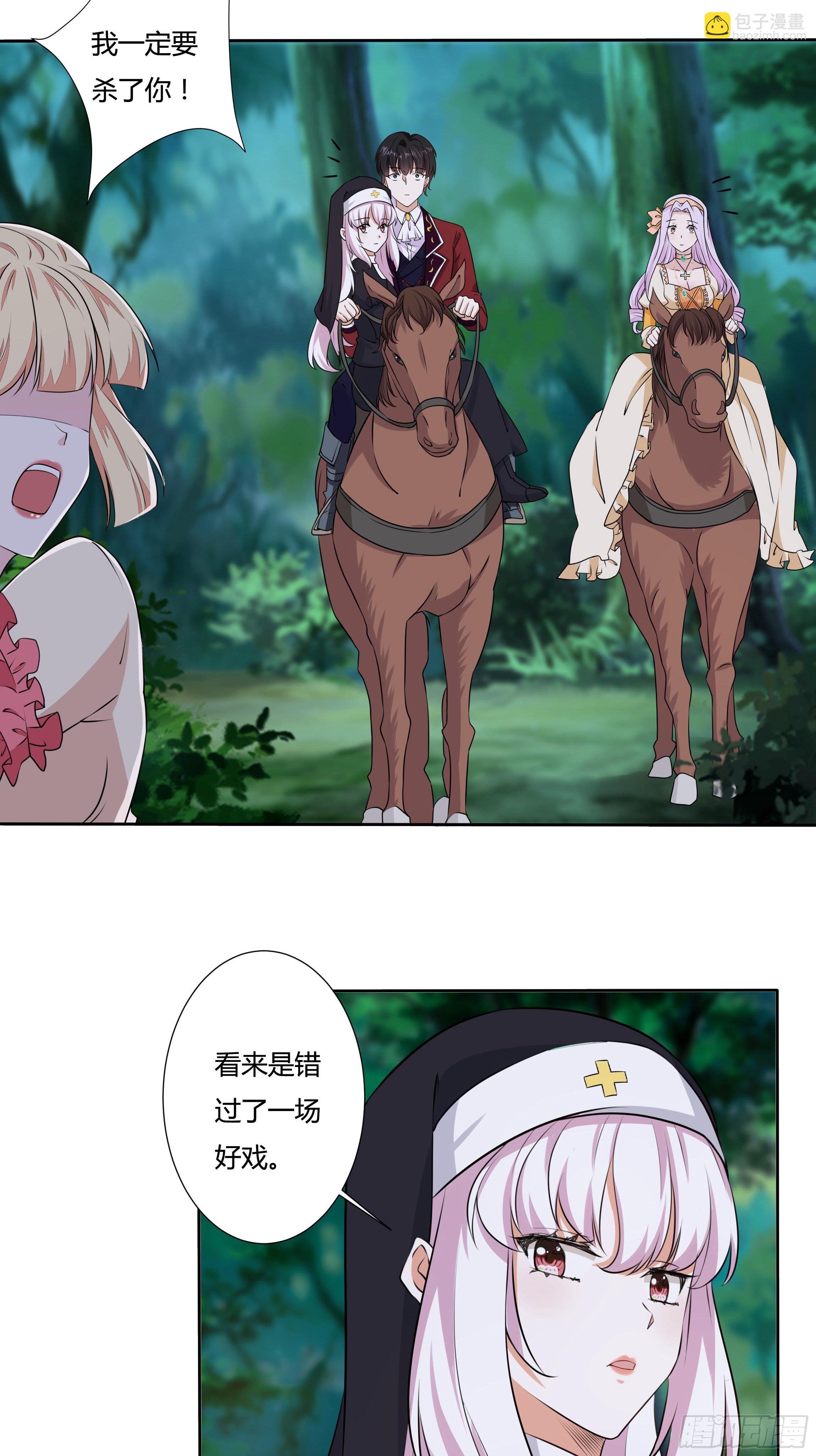 15话 打的就是你！4