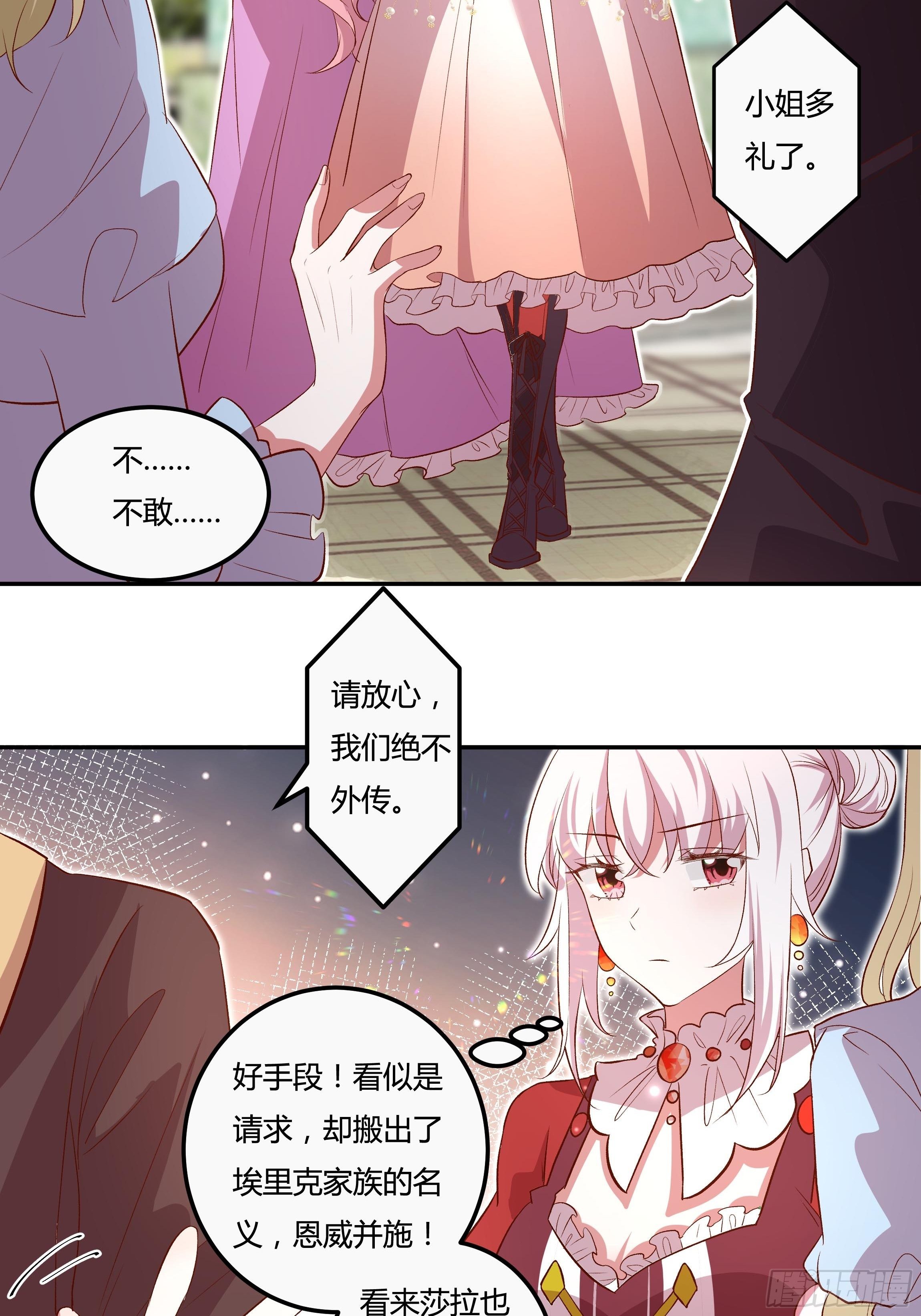 119话 我要和你决斗！7
