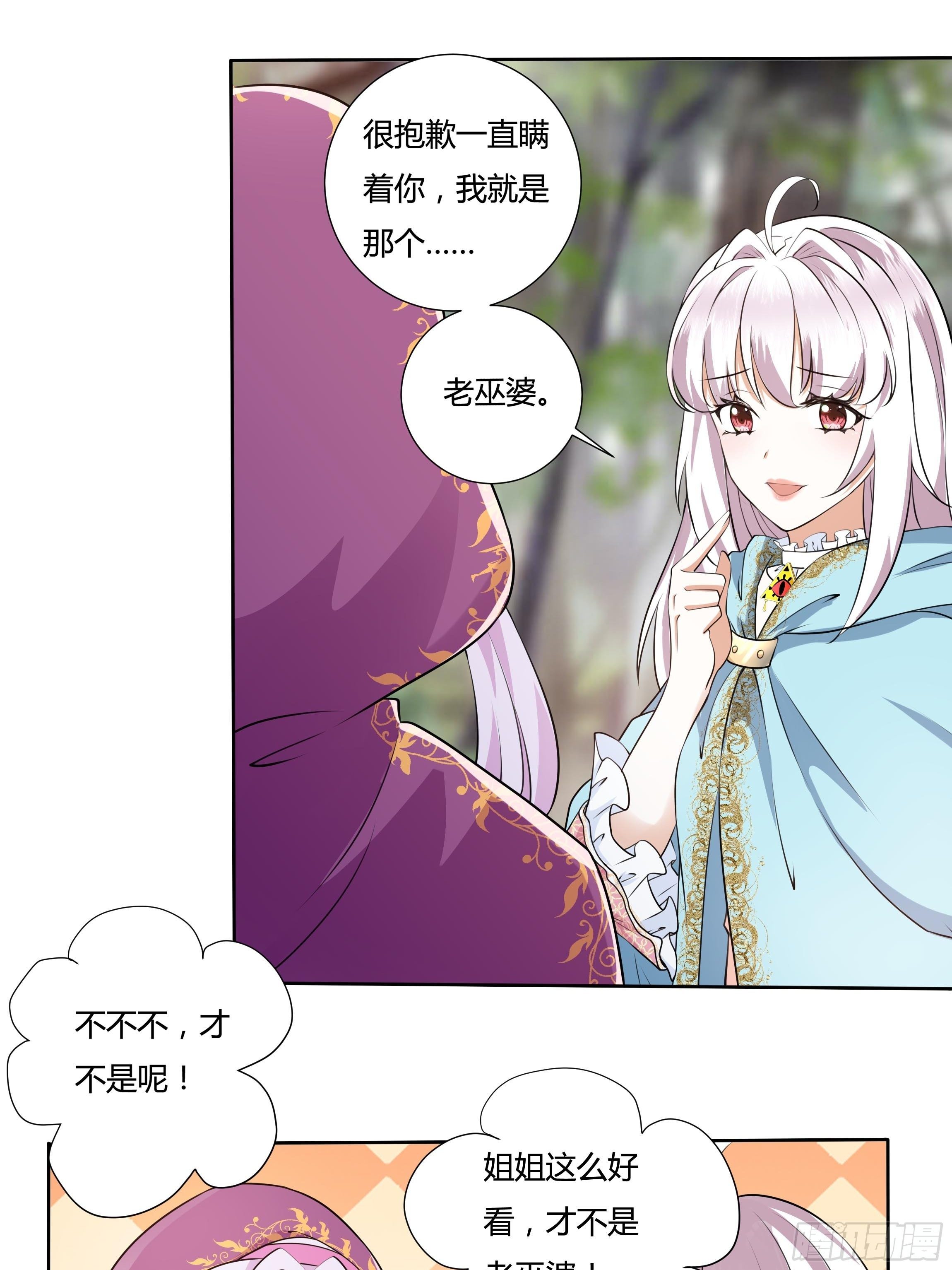 19话 失落的三皇夫10
