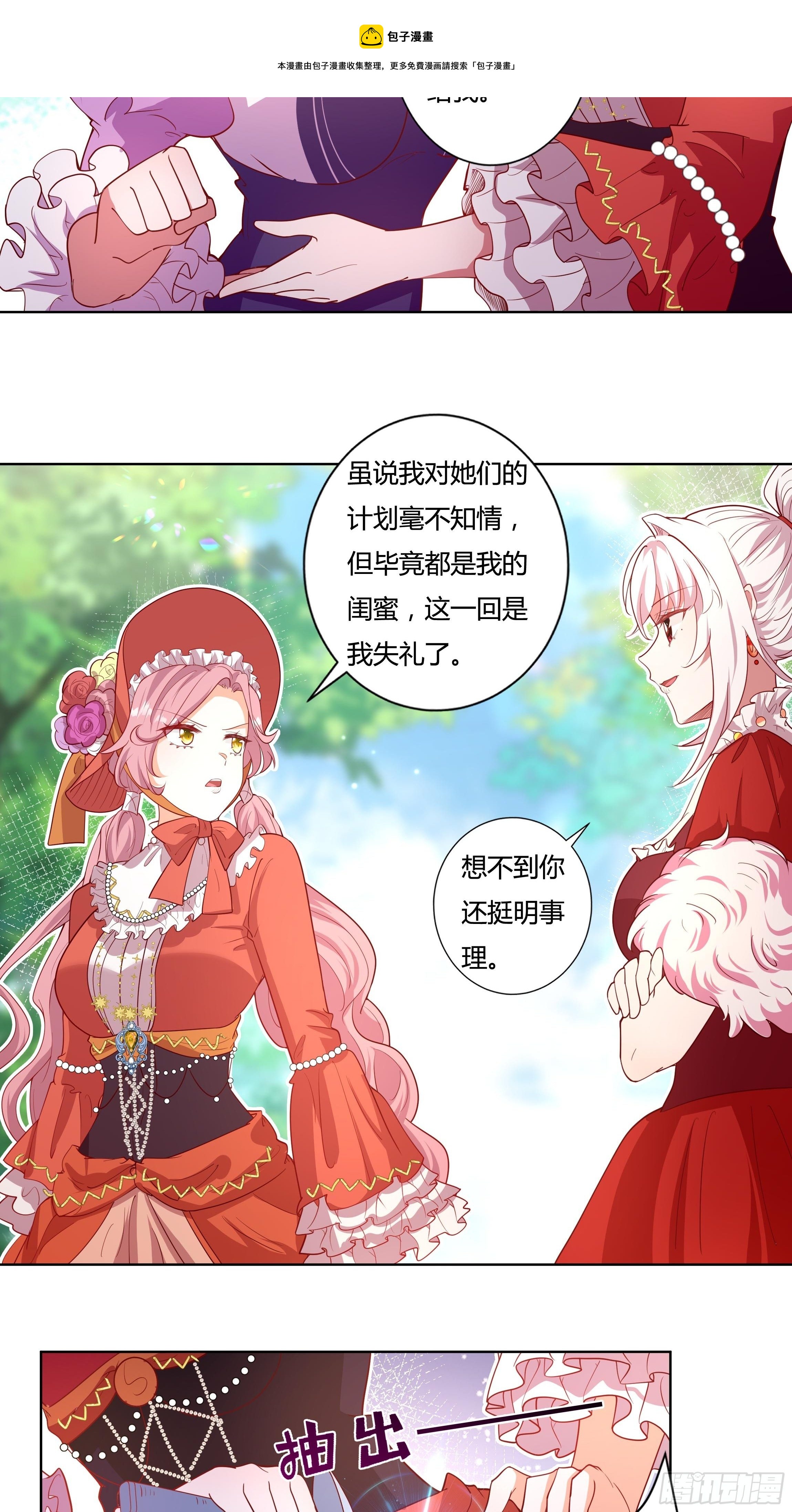 119话 我要和你决斗！16