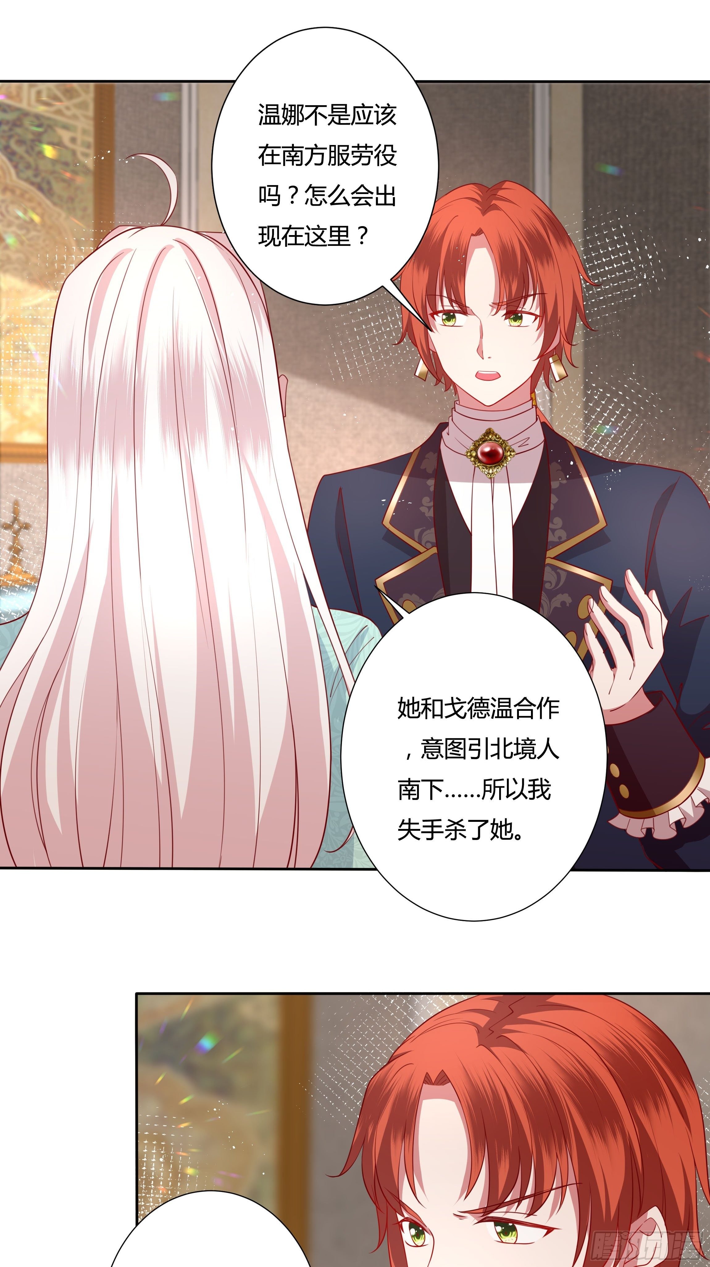 51话 星象异变！21