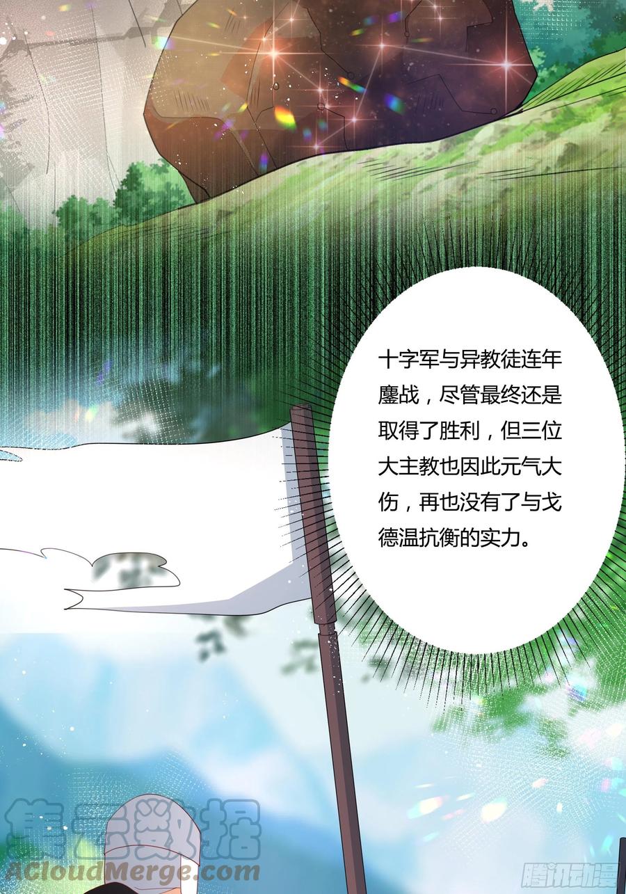 70话 维希的秘密？10
