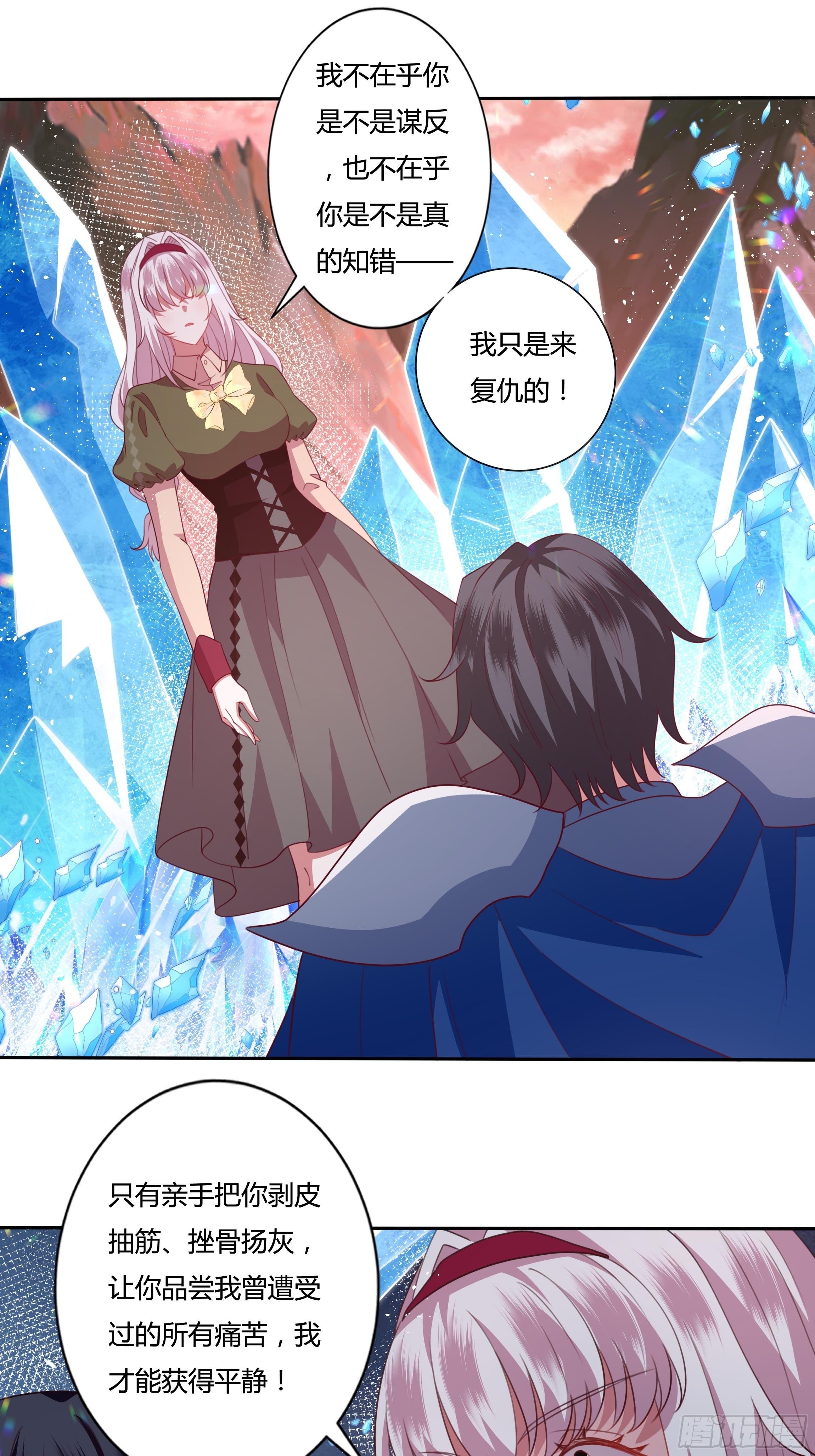 98话 送你上路！11