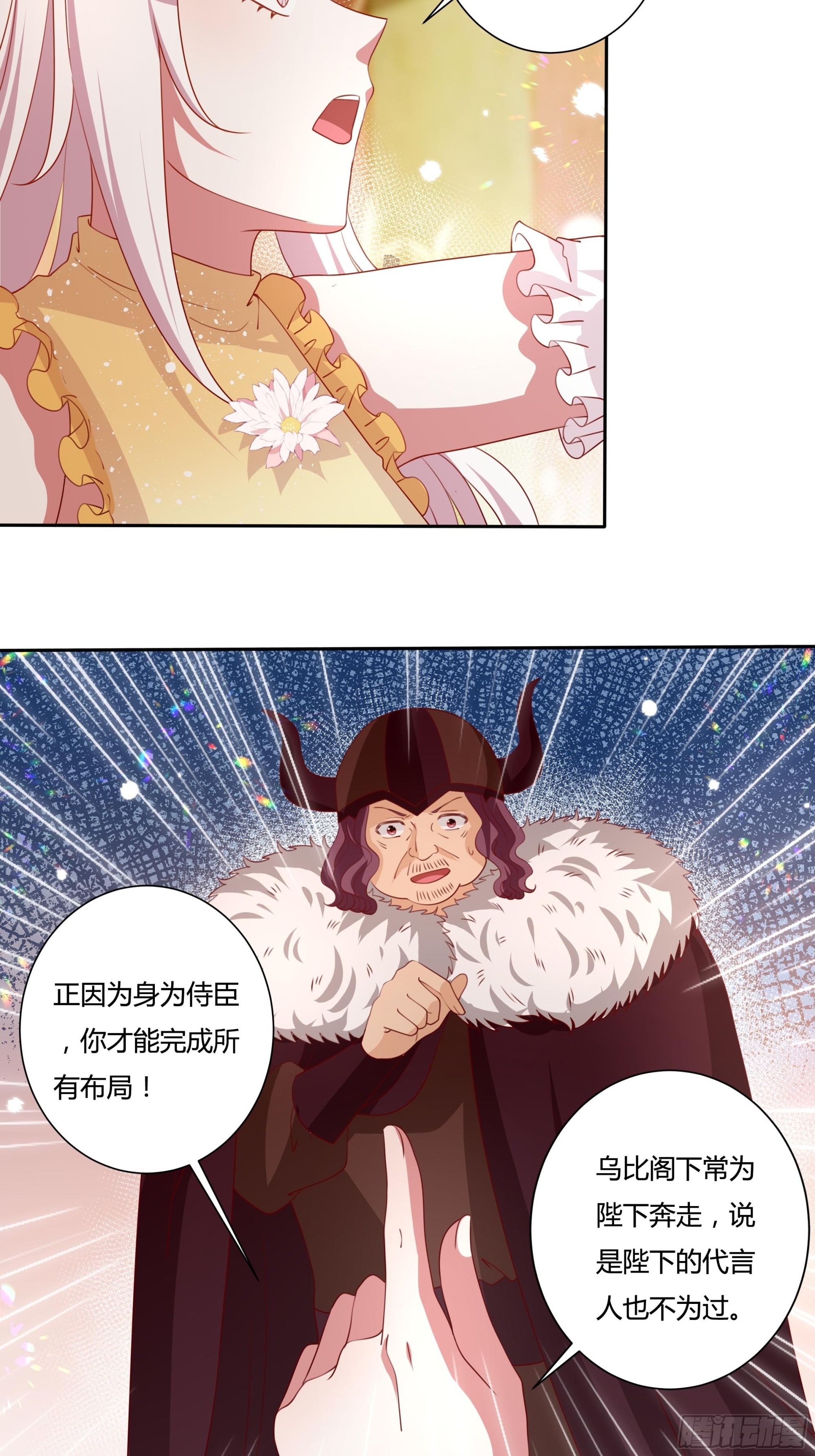 128话 幕后之人12