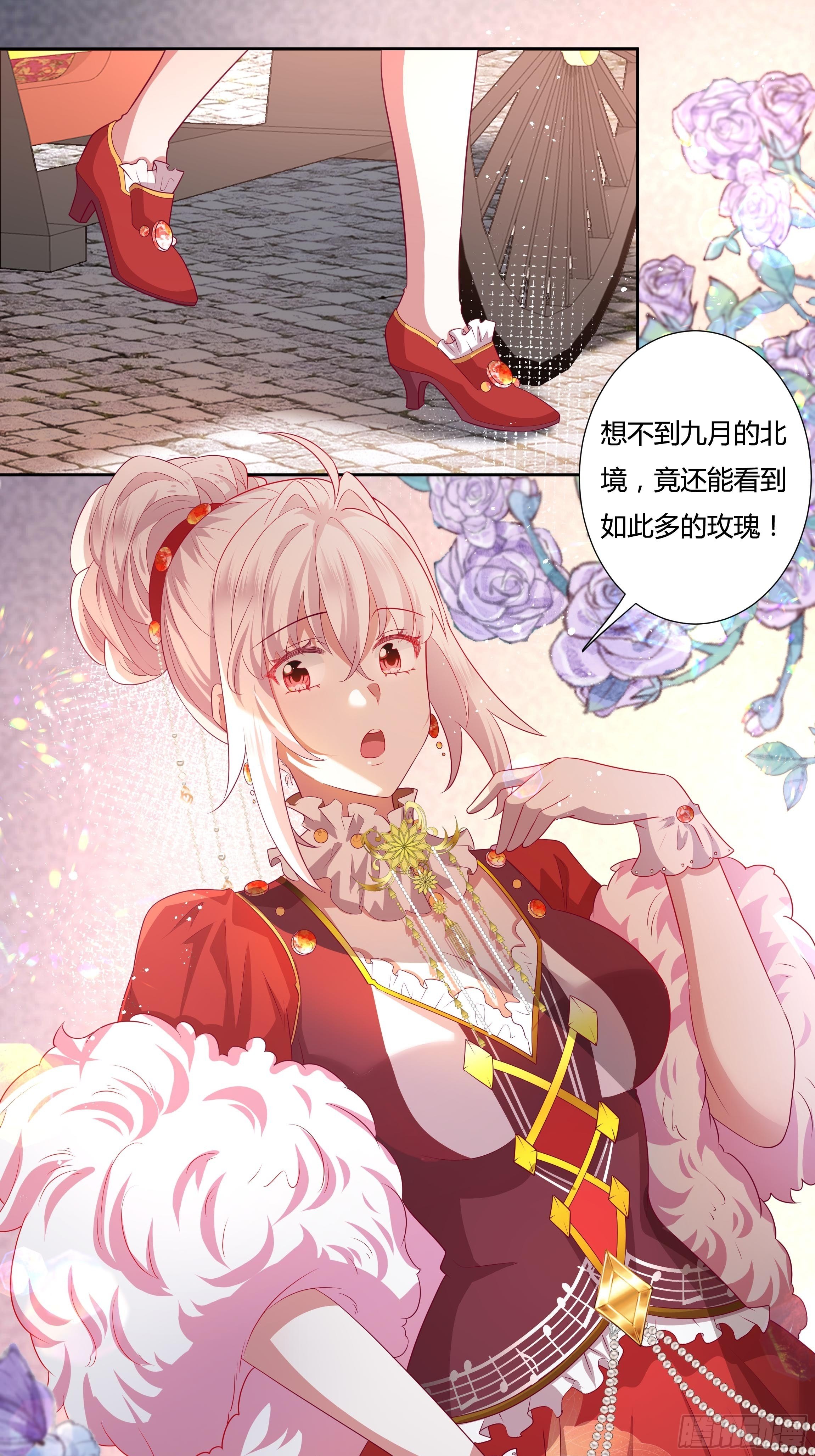 116话 玫瑰园茶话会17