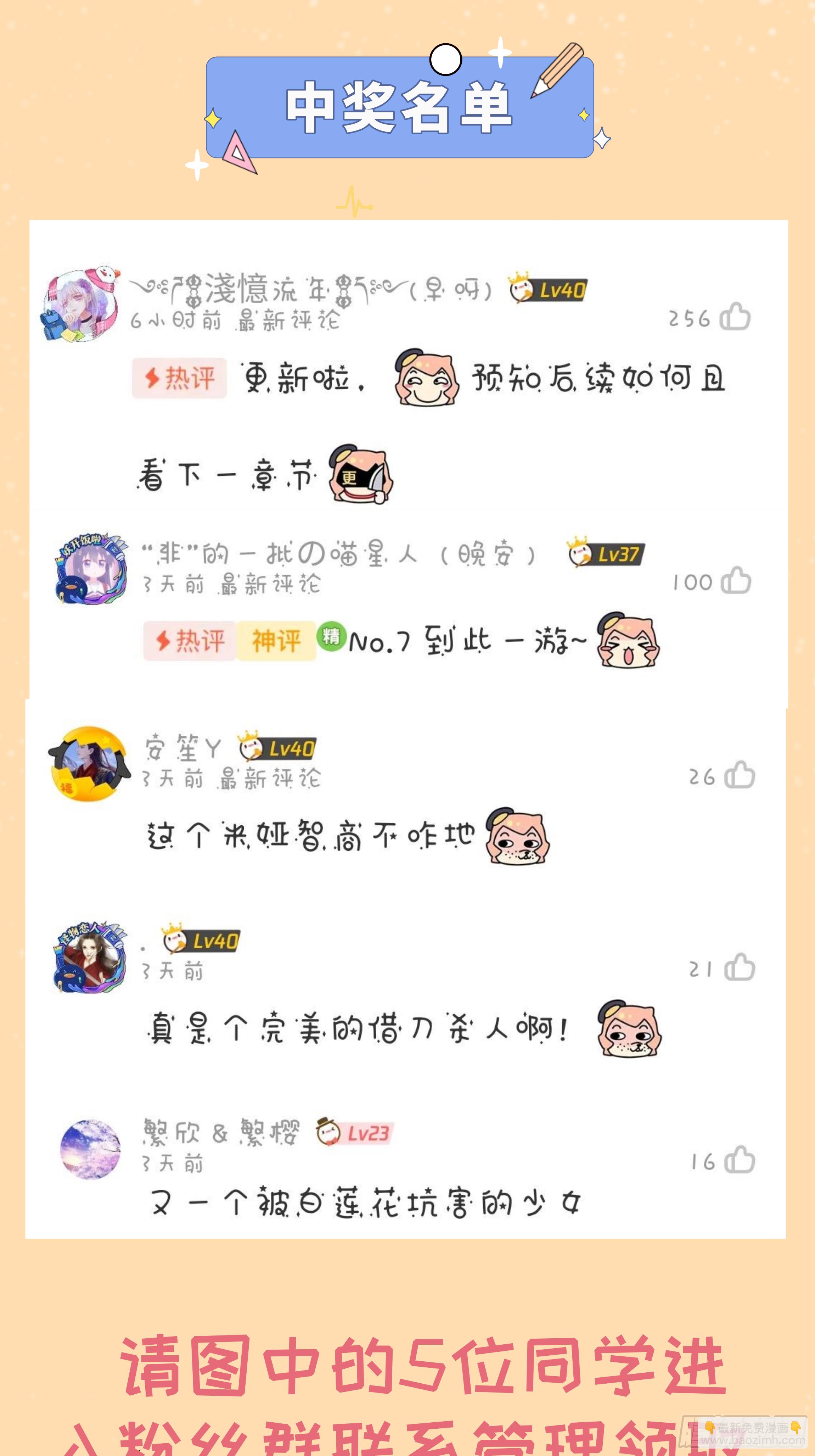 14话 这是？姐…姐夫？！50