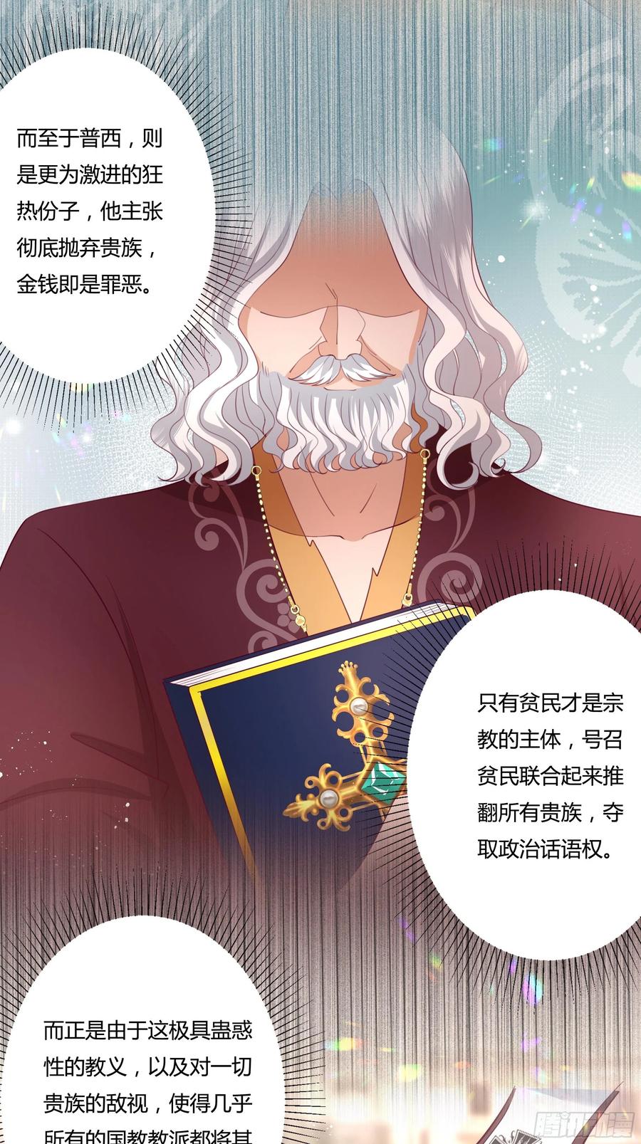 72话 神祗显灵？！9