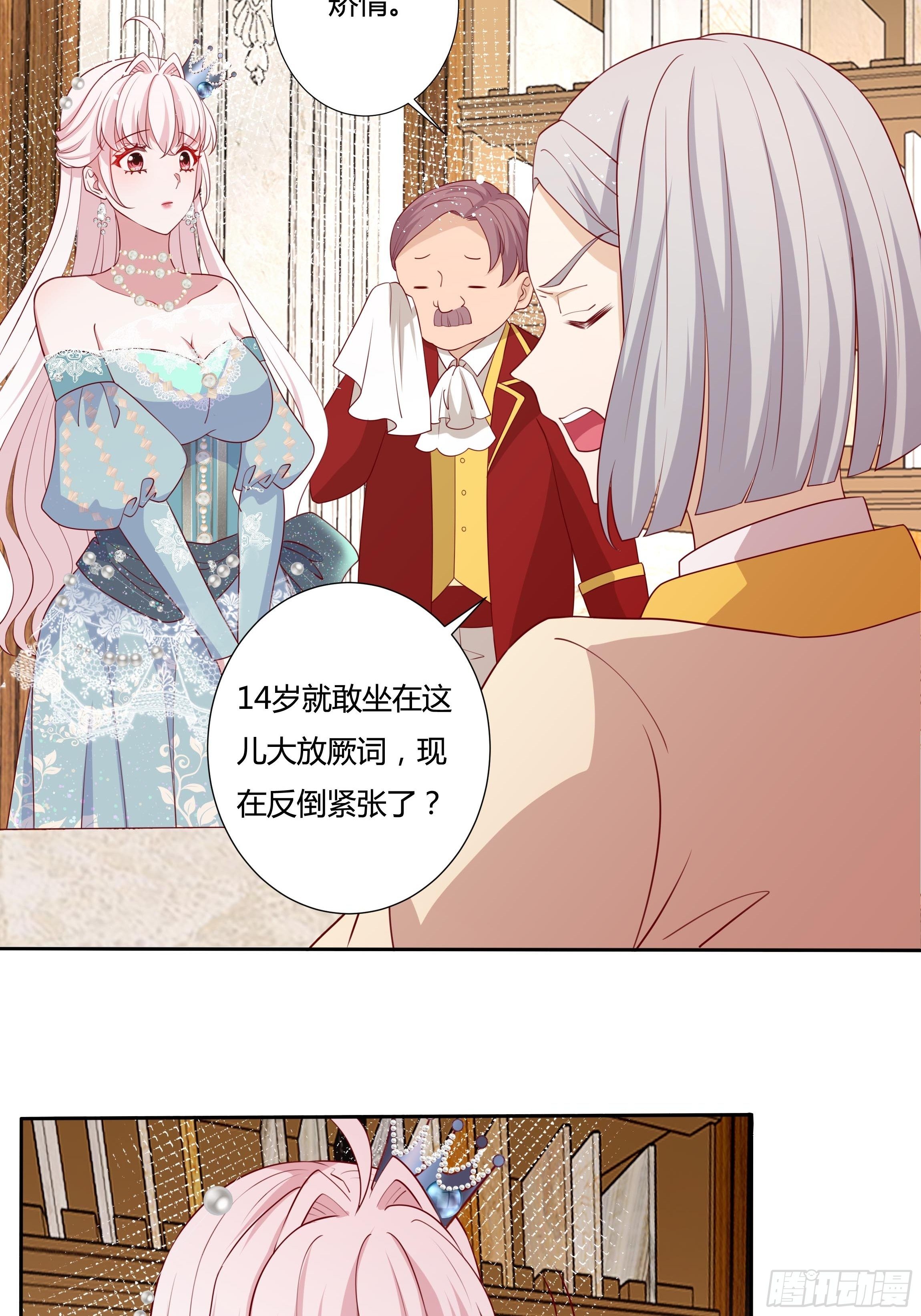 52话 谋反倒计时5