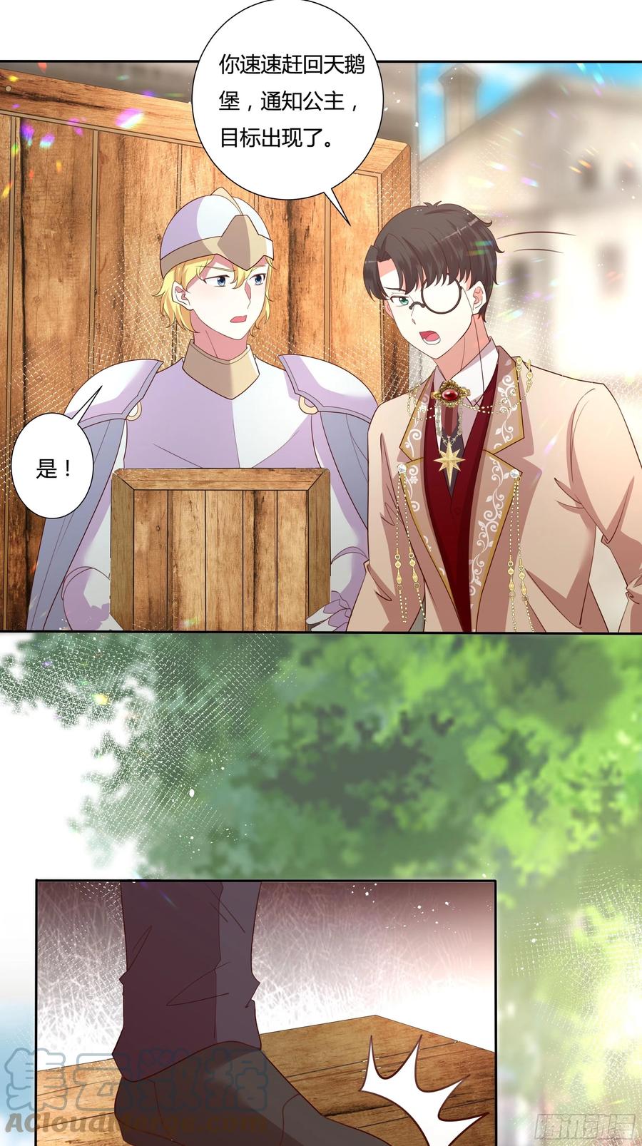 72话 神祗显灵？！12