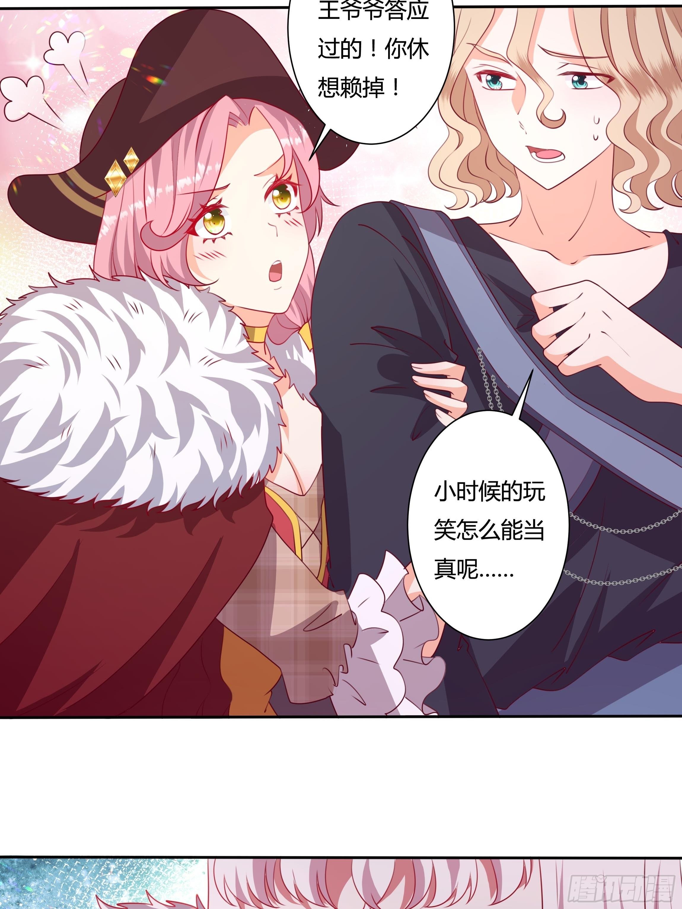 114话 你可以争取当小七10
