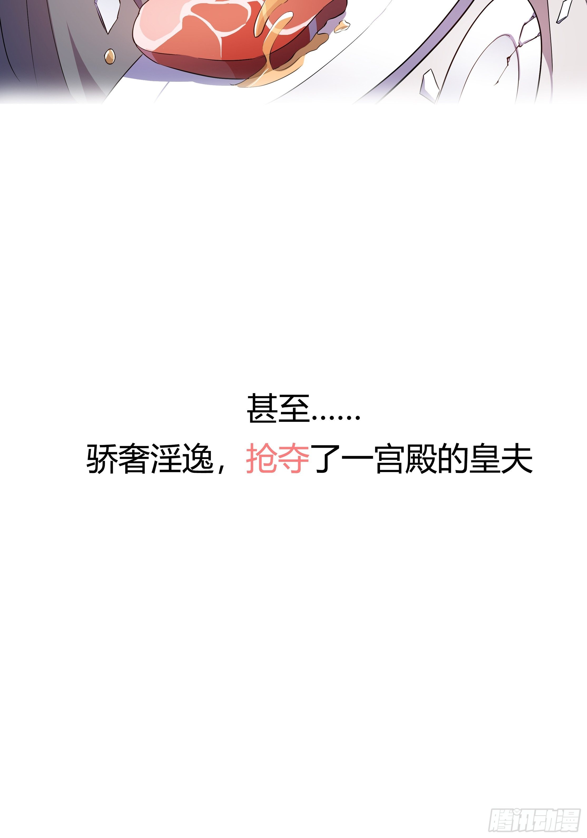 正经的预告15